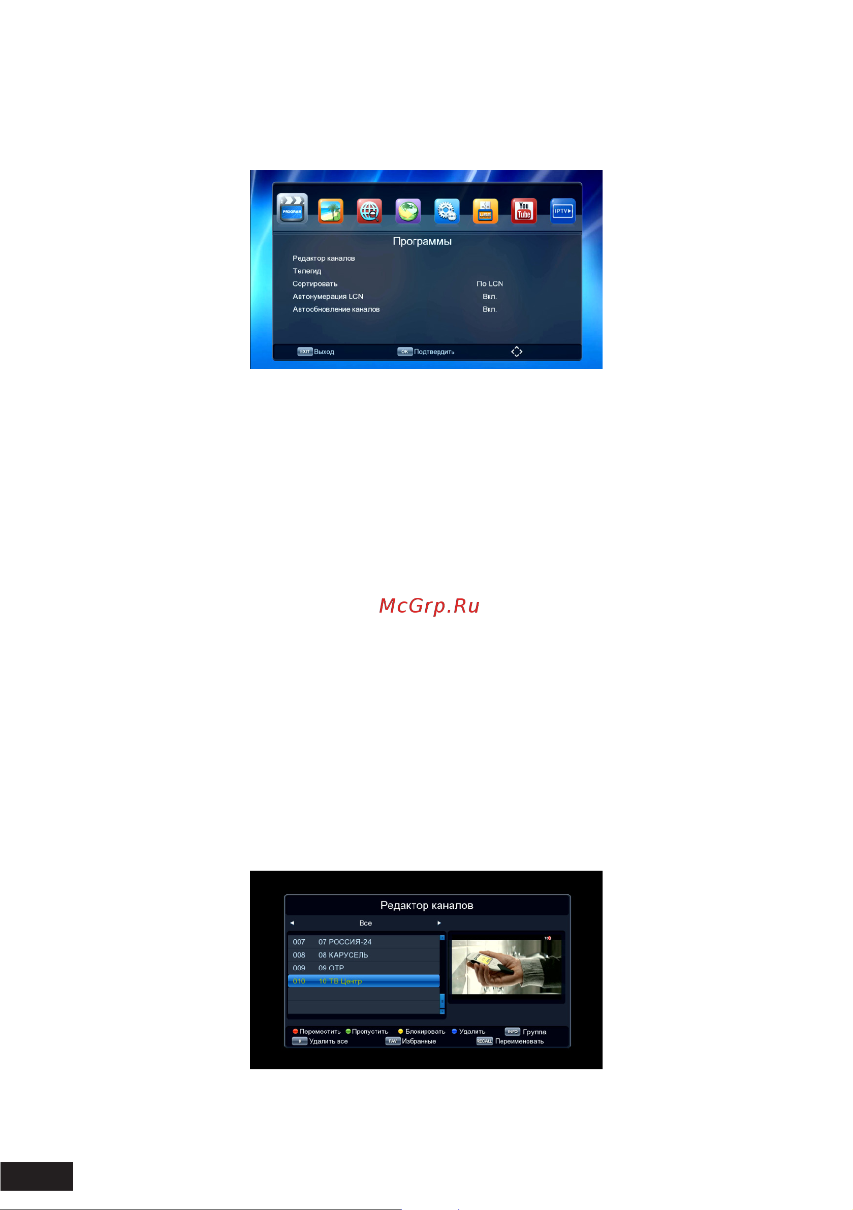 DEXP HD 8835P [12/32] Арналар тізімін басқару