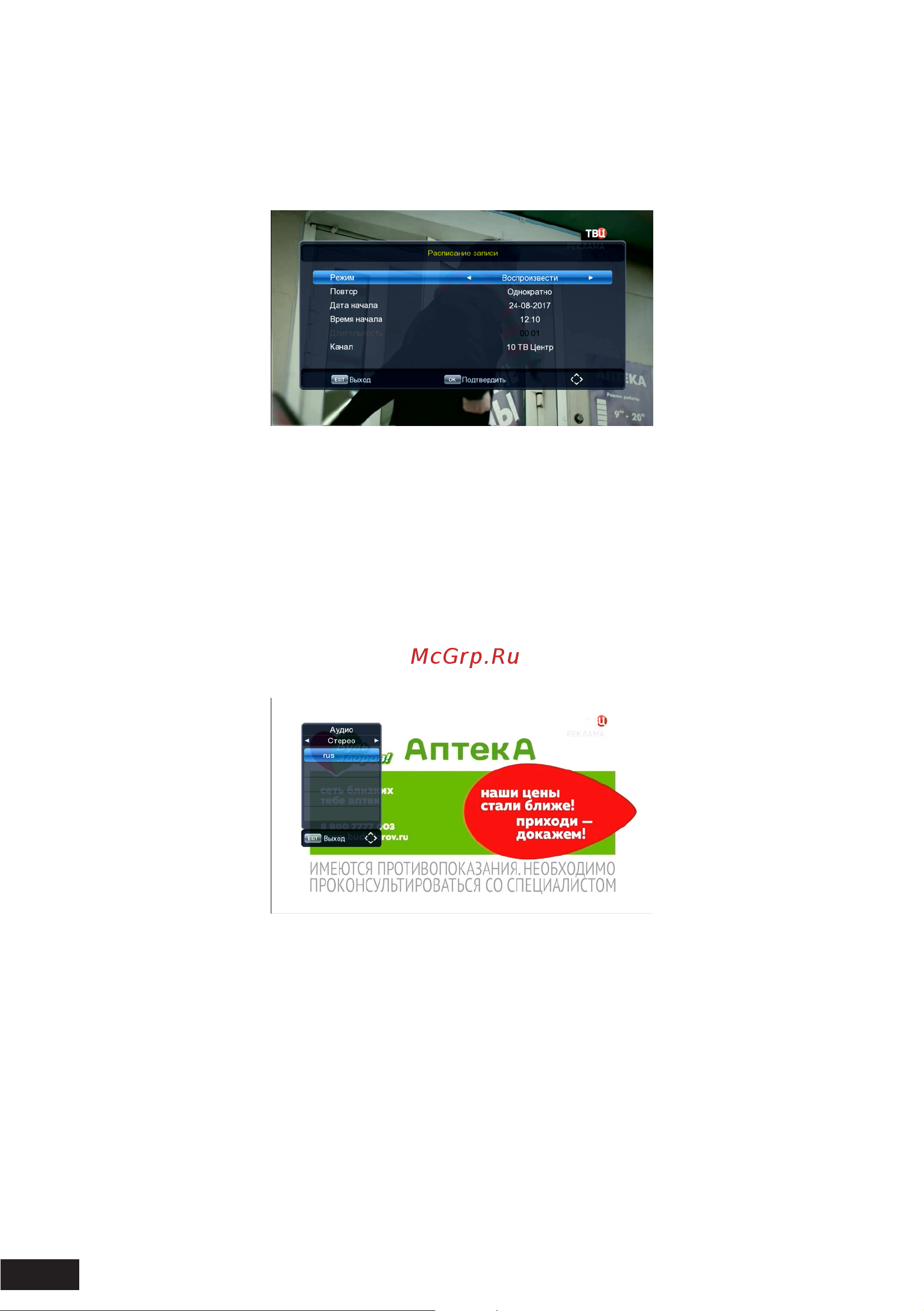 DEXP HD 7789P [14/32] Аудио тілі