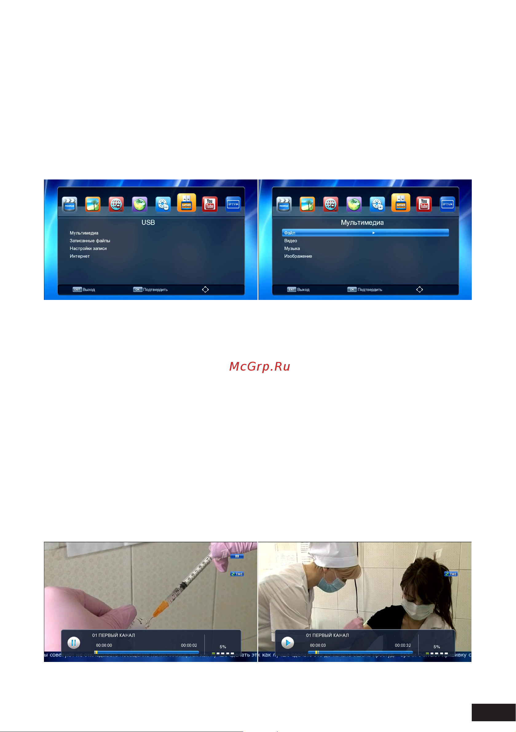 DEXP HD 7789P [19/32] Мультимедиа
