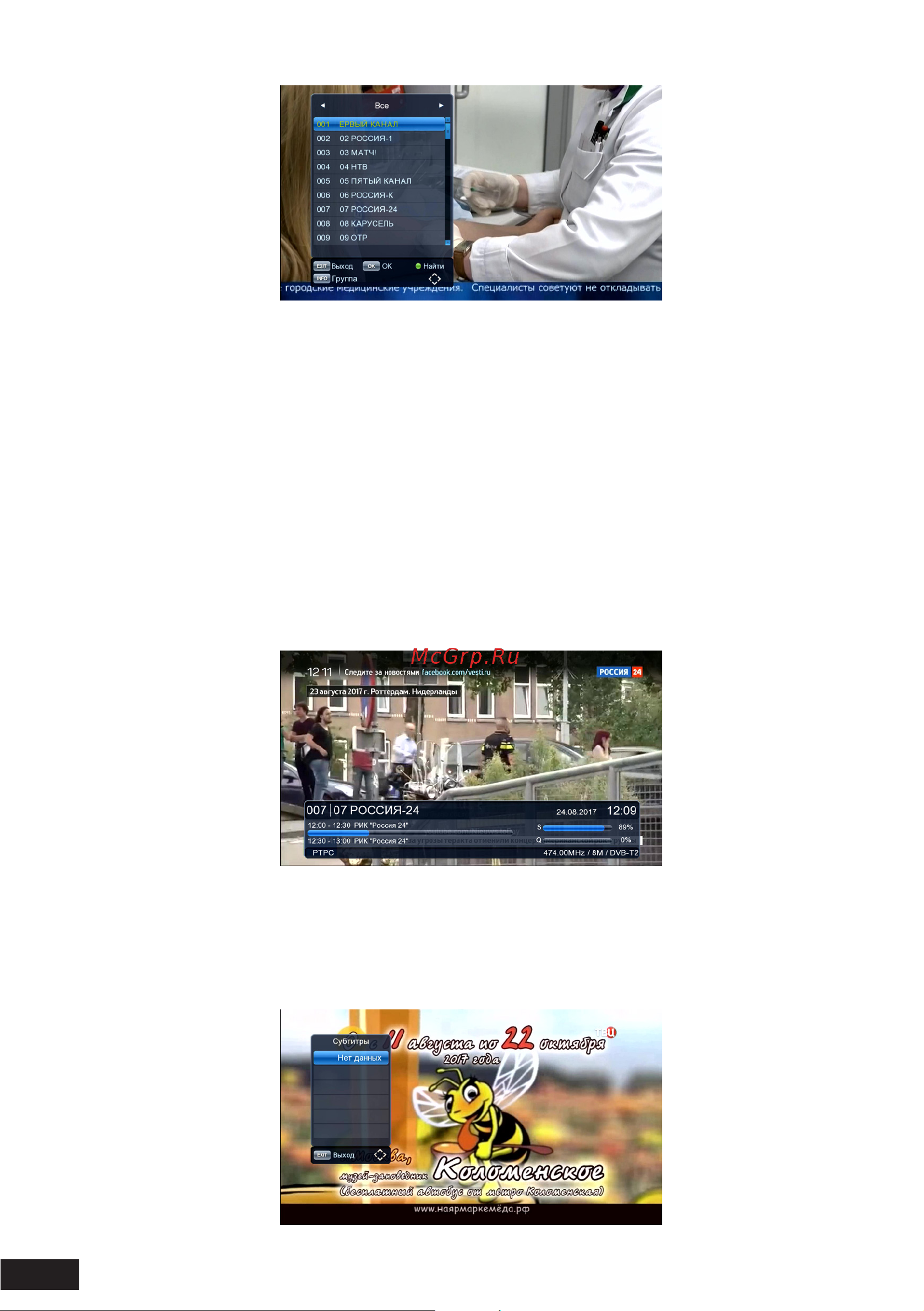 DEXP HD 9879P [10/28] Арна туралы ақпаратты қарау