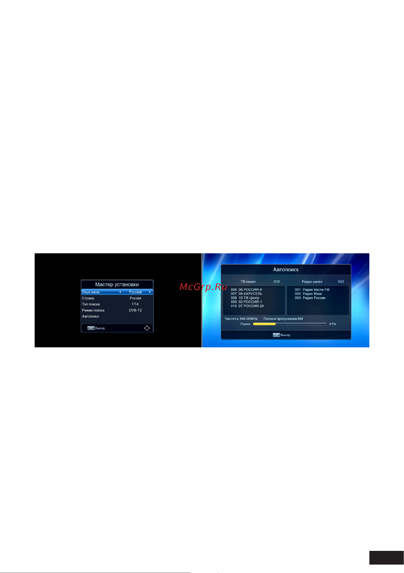 DEXP HD 9879P [9/28] Бағдарламалар