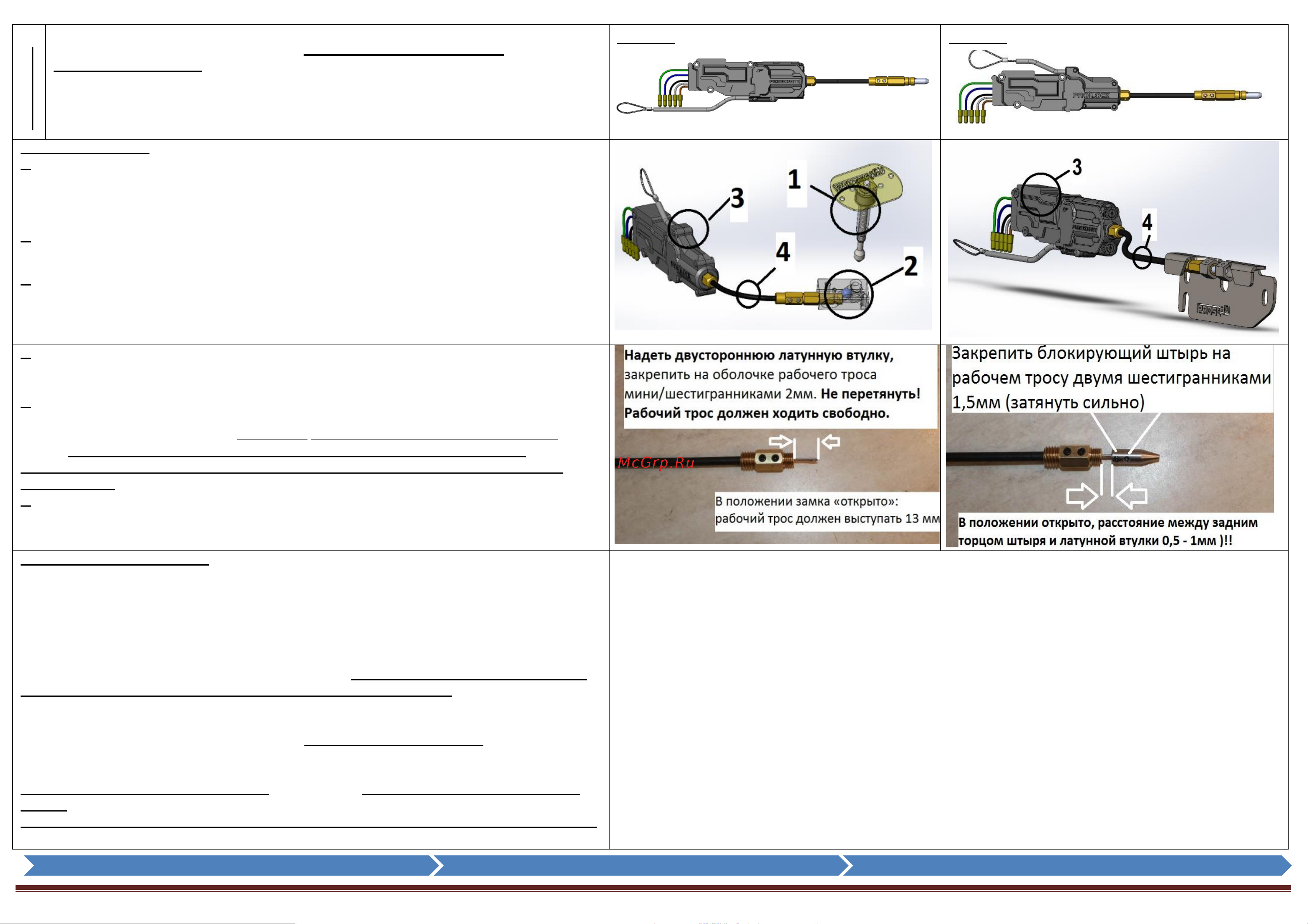 Prosecurity CHERY PLM (механический) [2/2] Model 3 model 2