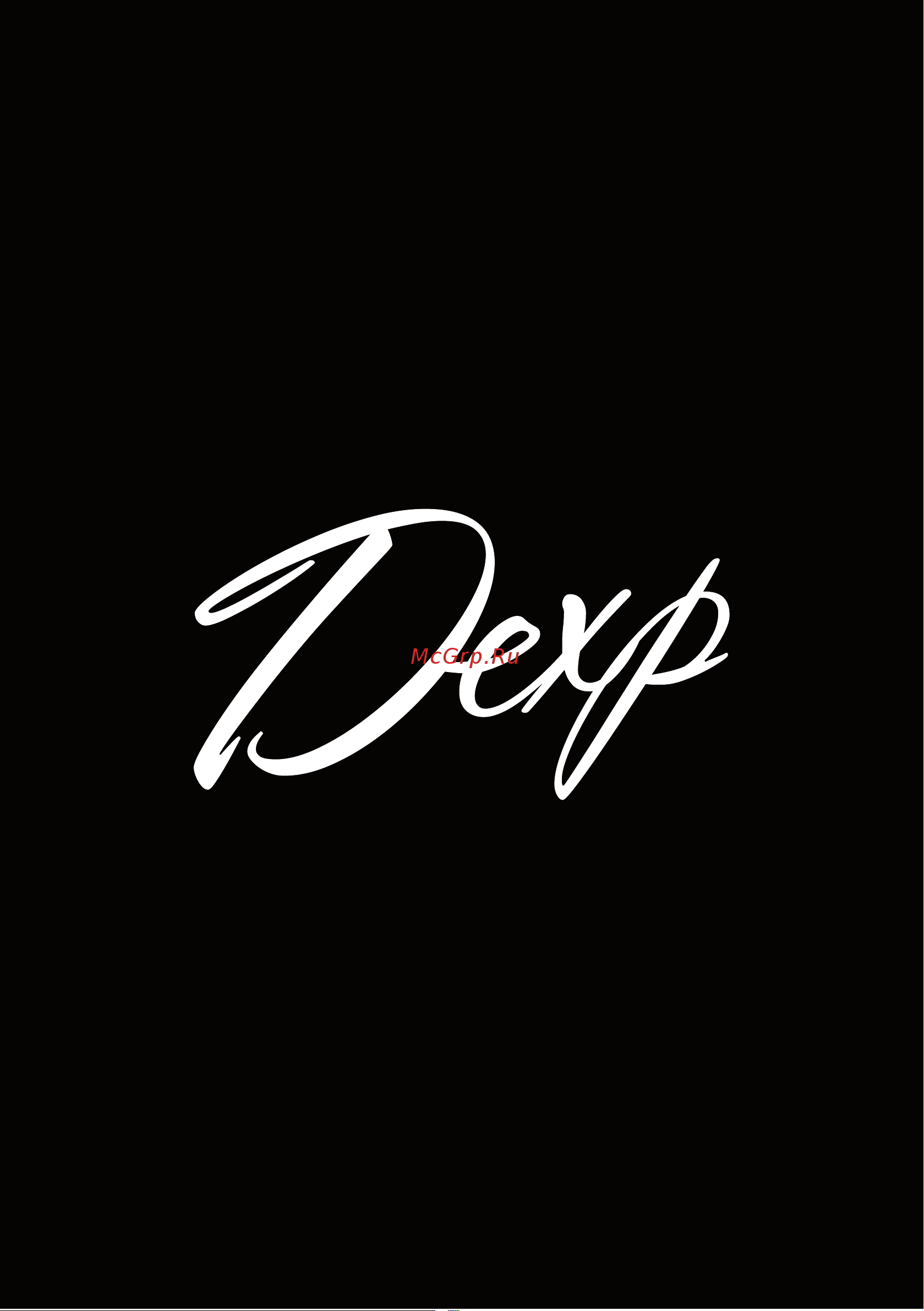 DEXP RF-SD090RMA/B Руководство пользователя онлайн