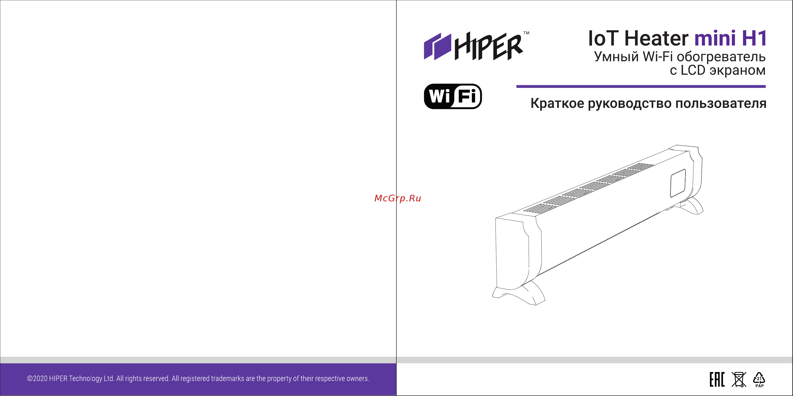 Hiper IOT HEATER G1 HI-HTG1 Инструкция по эксплуатации онлайн