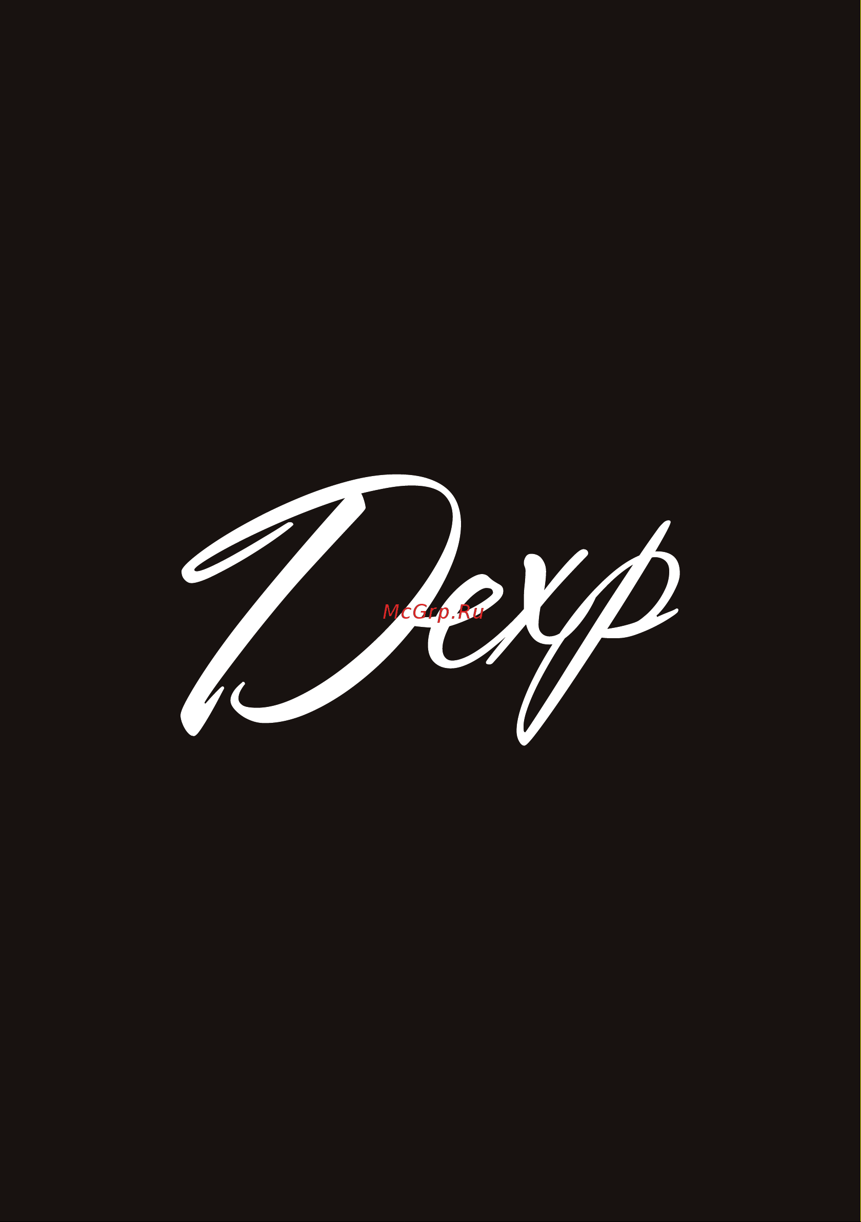 DEXP RF-SD110RMA/W Руководство пользователя онлайн