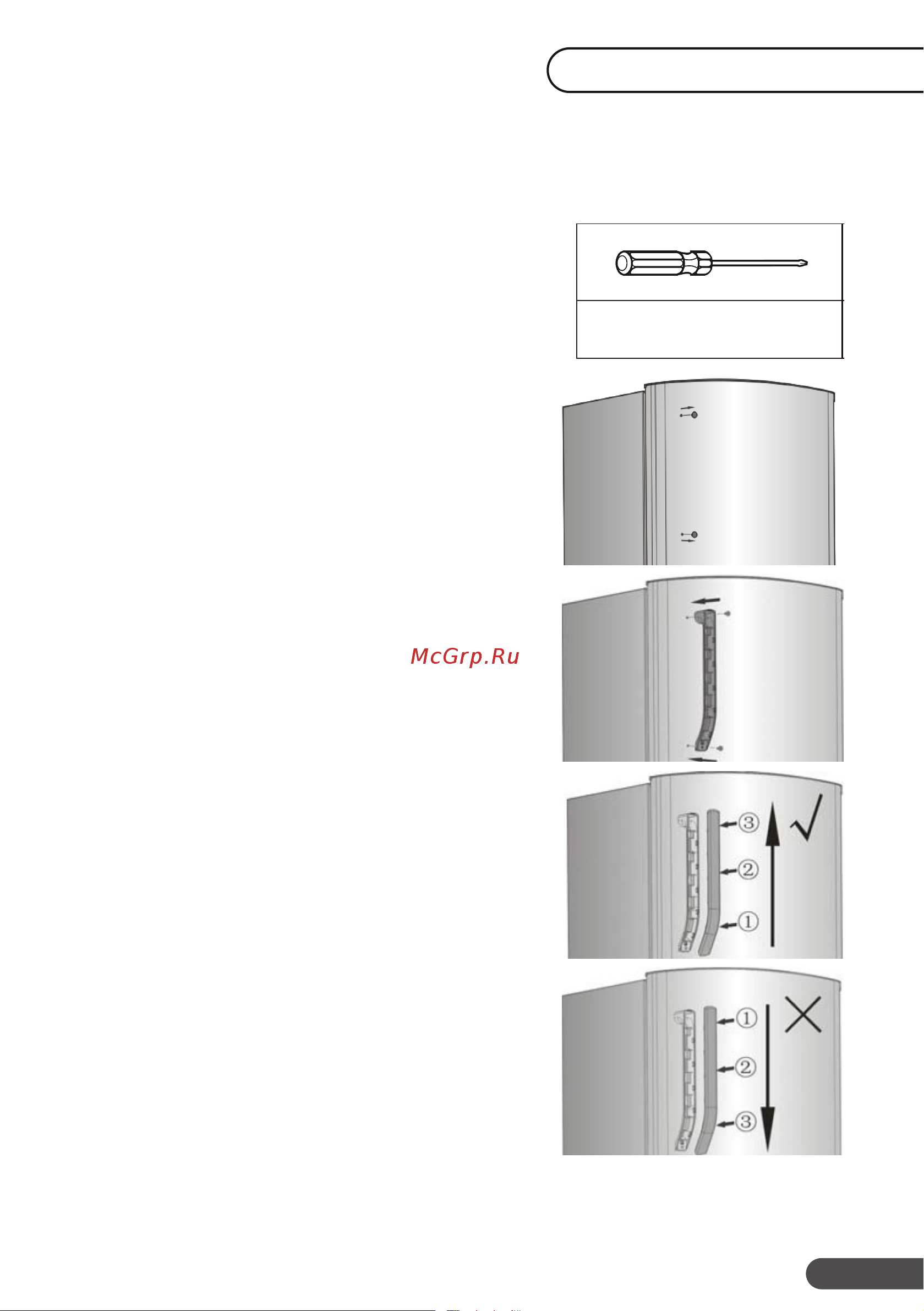 DEXP RF-SD150NHE/W [11/28] Фигурная отвёртка