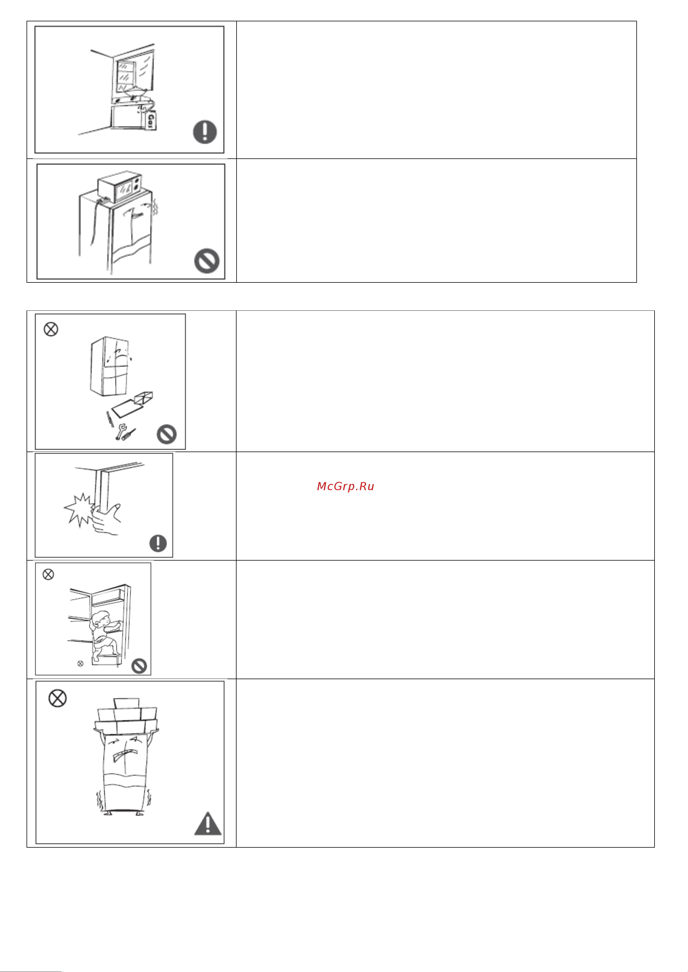 DEXP RF-SD195MA/W [5/16] Меры предосторожности при эксплуатации
