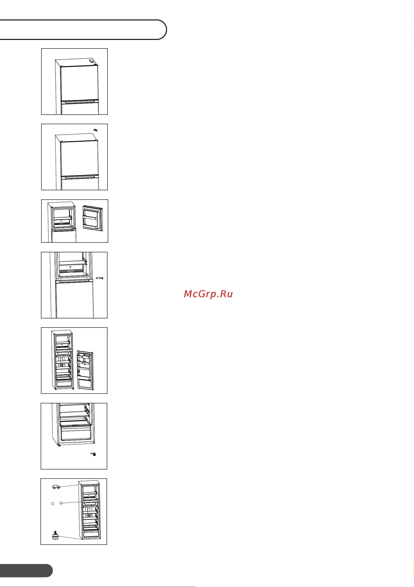 DEXP RF-TN195NMA/W [12/28] Перевешивание дверей