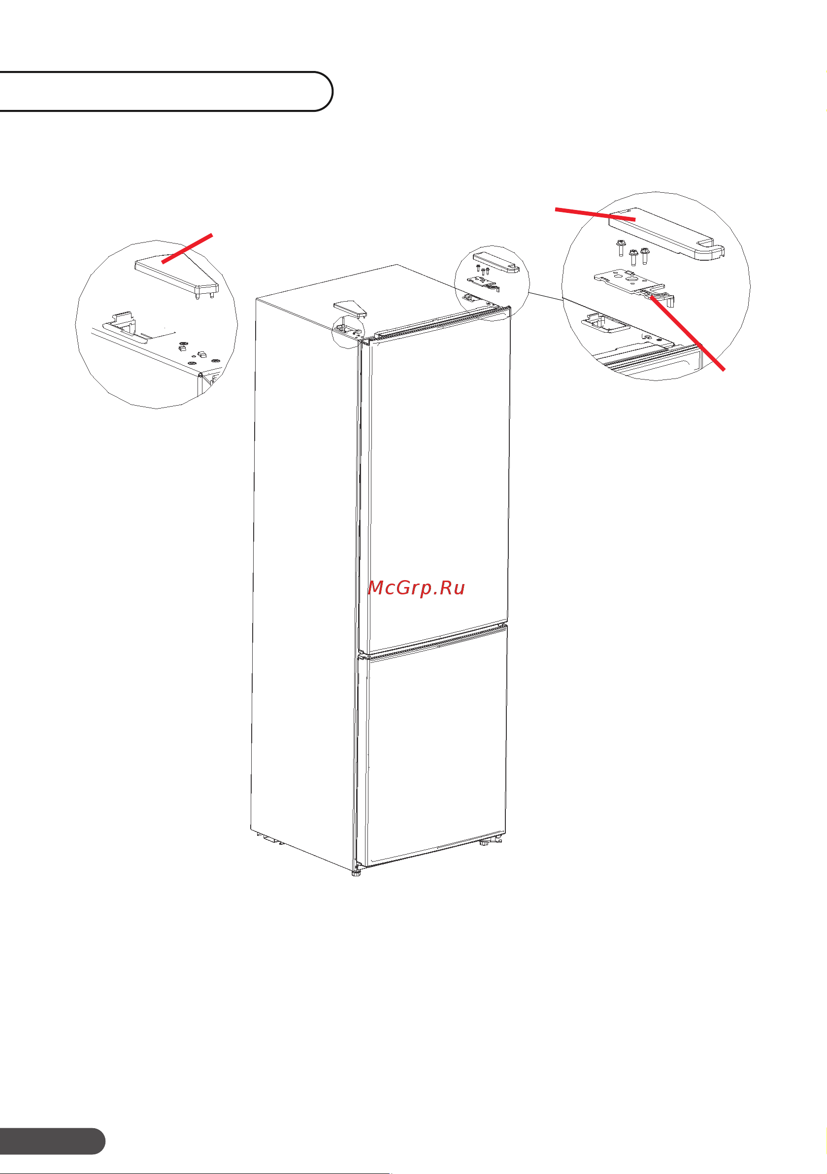 DEXP RF-CL330NMA/W [10/28] Перевешивание дверей
