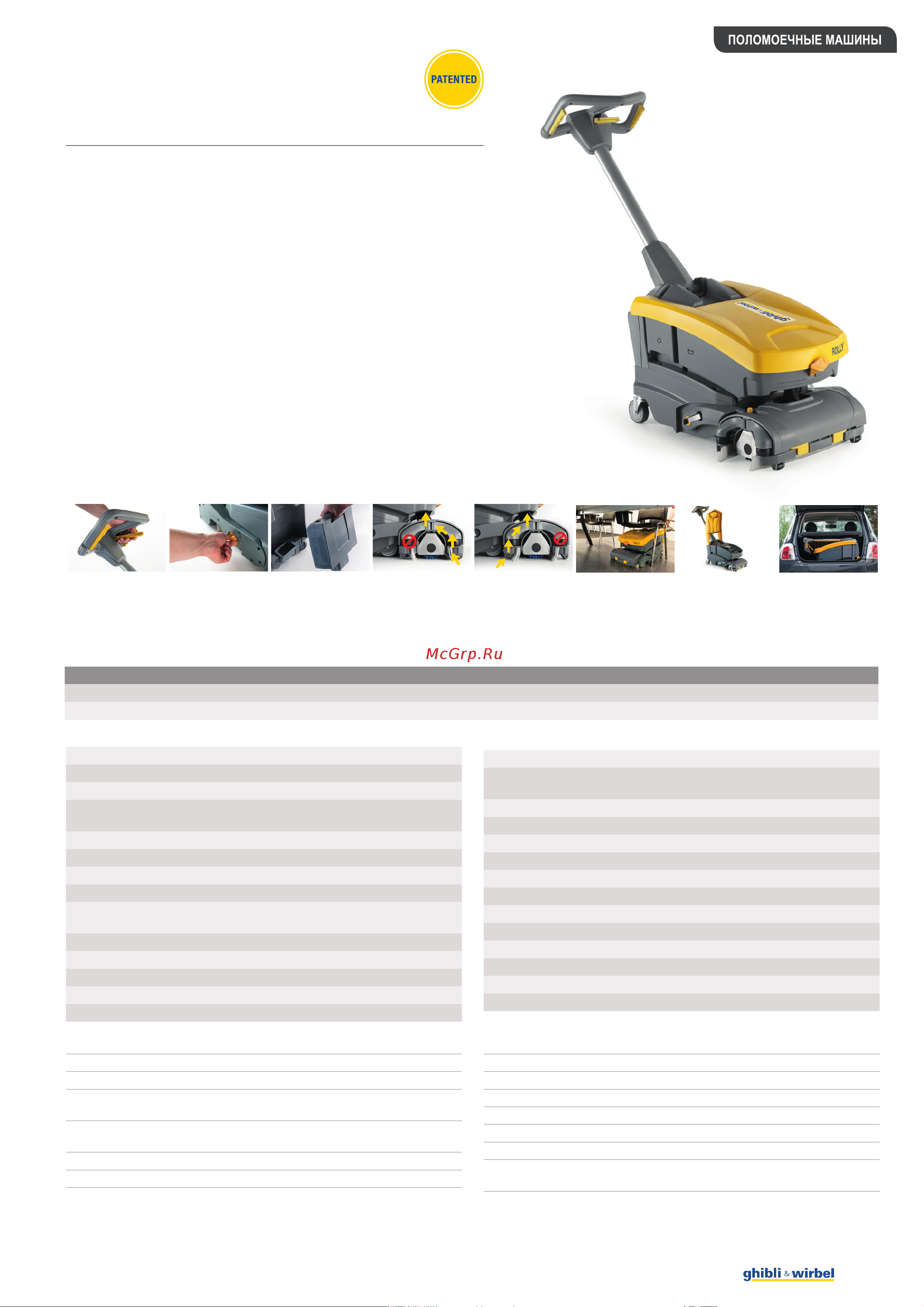 Ghibli Rolly 7 M 33 BC 10 Ah - аккумуляторная Технические данные онлайн