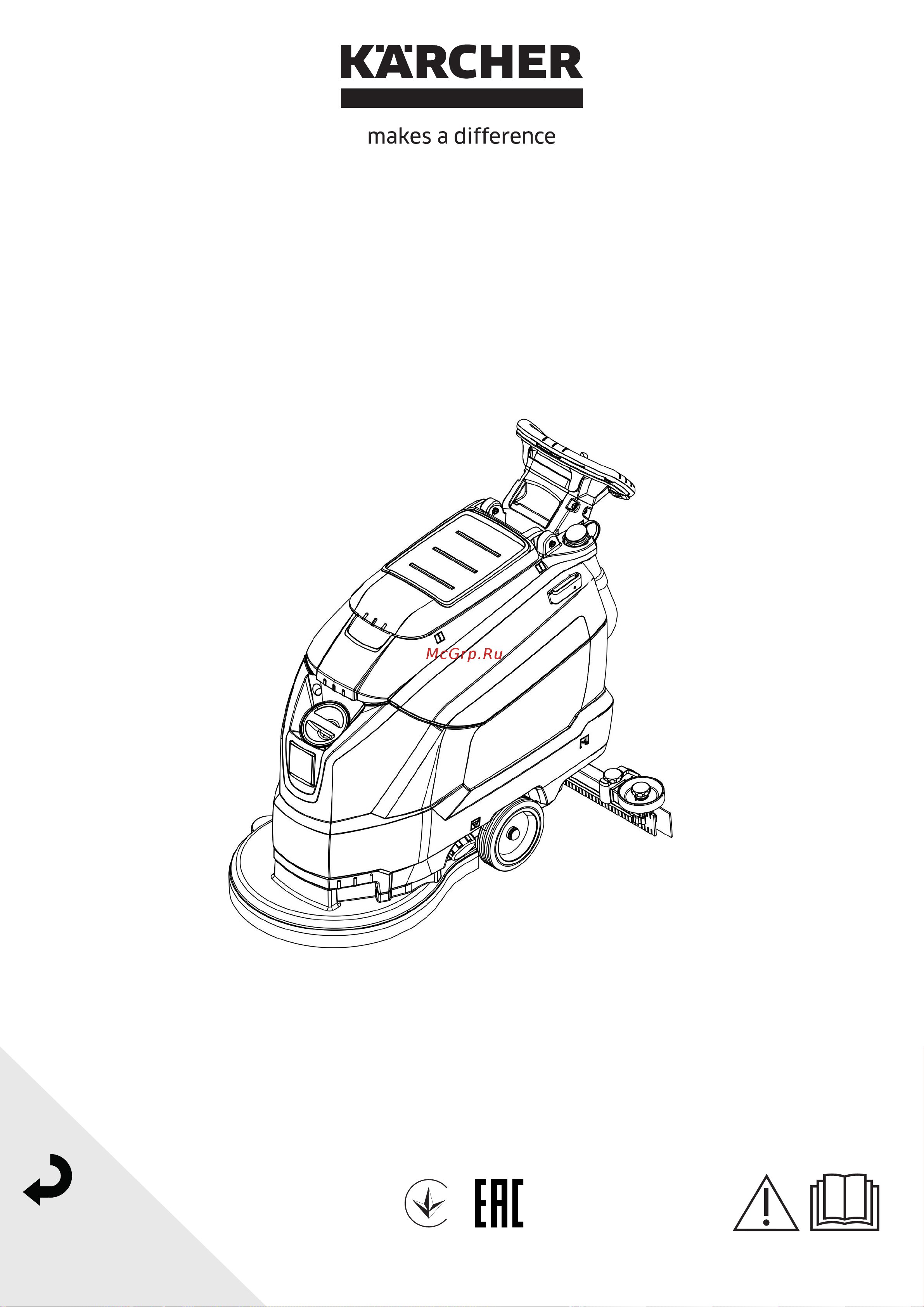 Karcher BD 50/60 C Ep Classic Руководство по эксплуатации онлайн