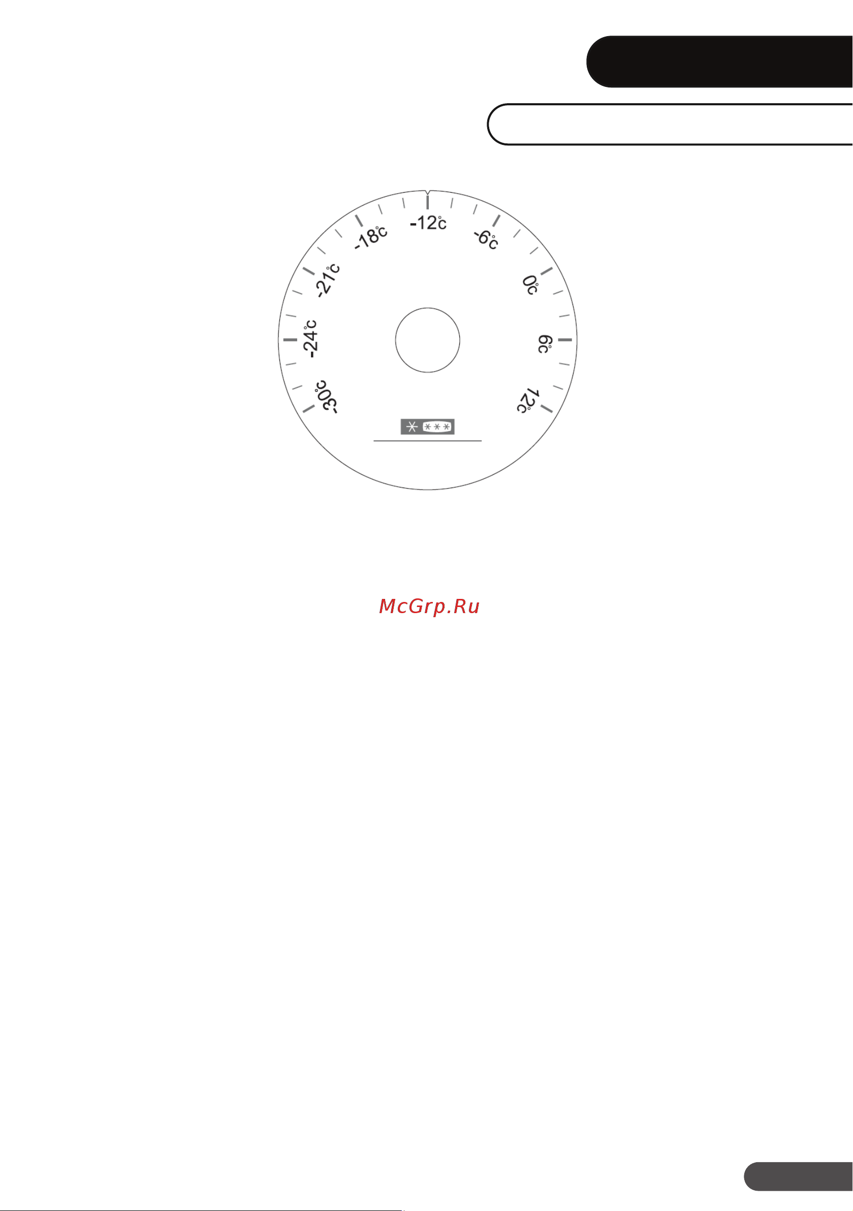 DEXP CF-D150MMA/W [11/28] Регулировка температуры