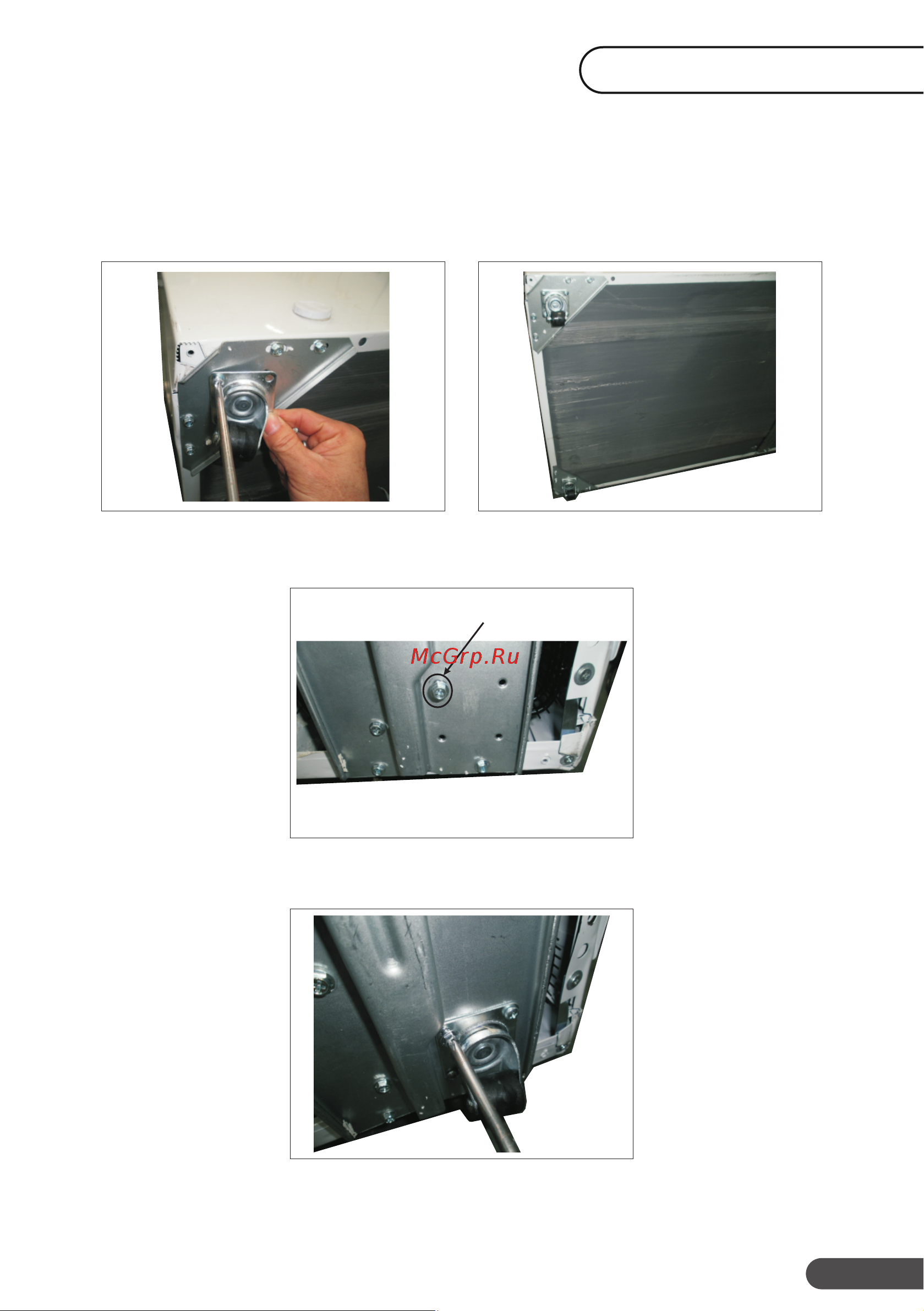 DEXP CF-D700MA/W [11/28] Установка роликов
