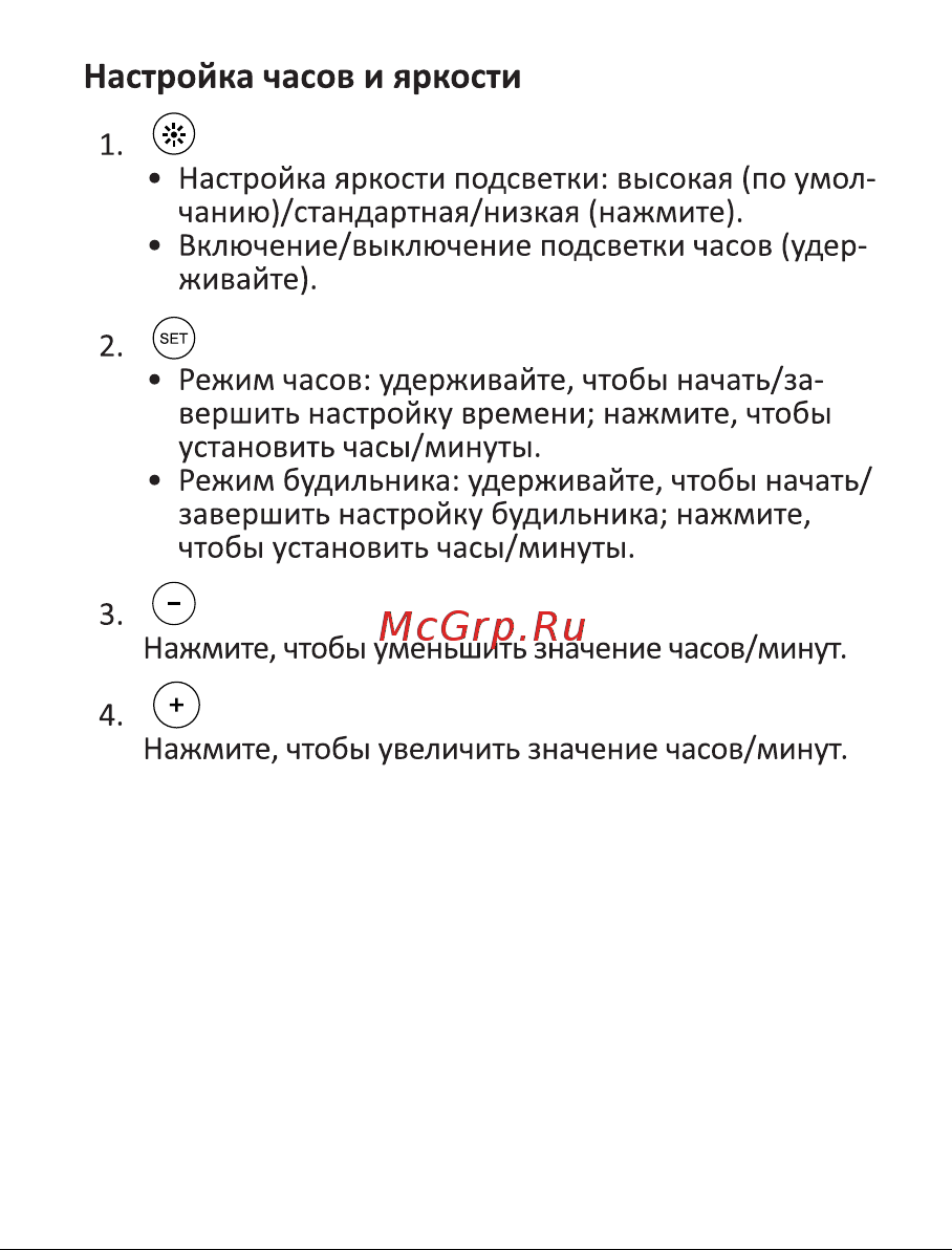 DEXP RC-260 [6/18] Настройка часов и яркости