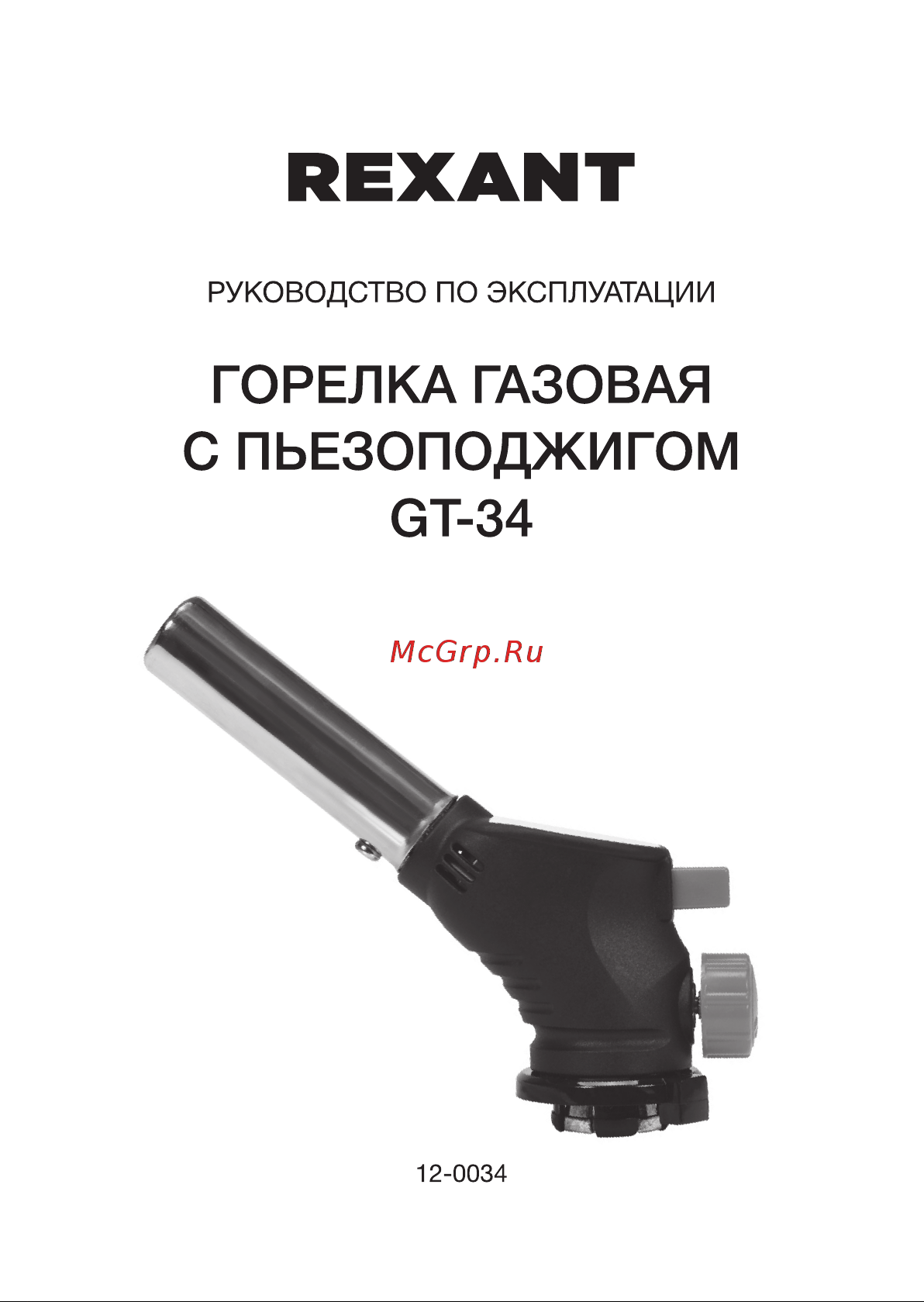 Rexant GT-34 360° Руководство по Эксплуатации онлайн