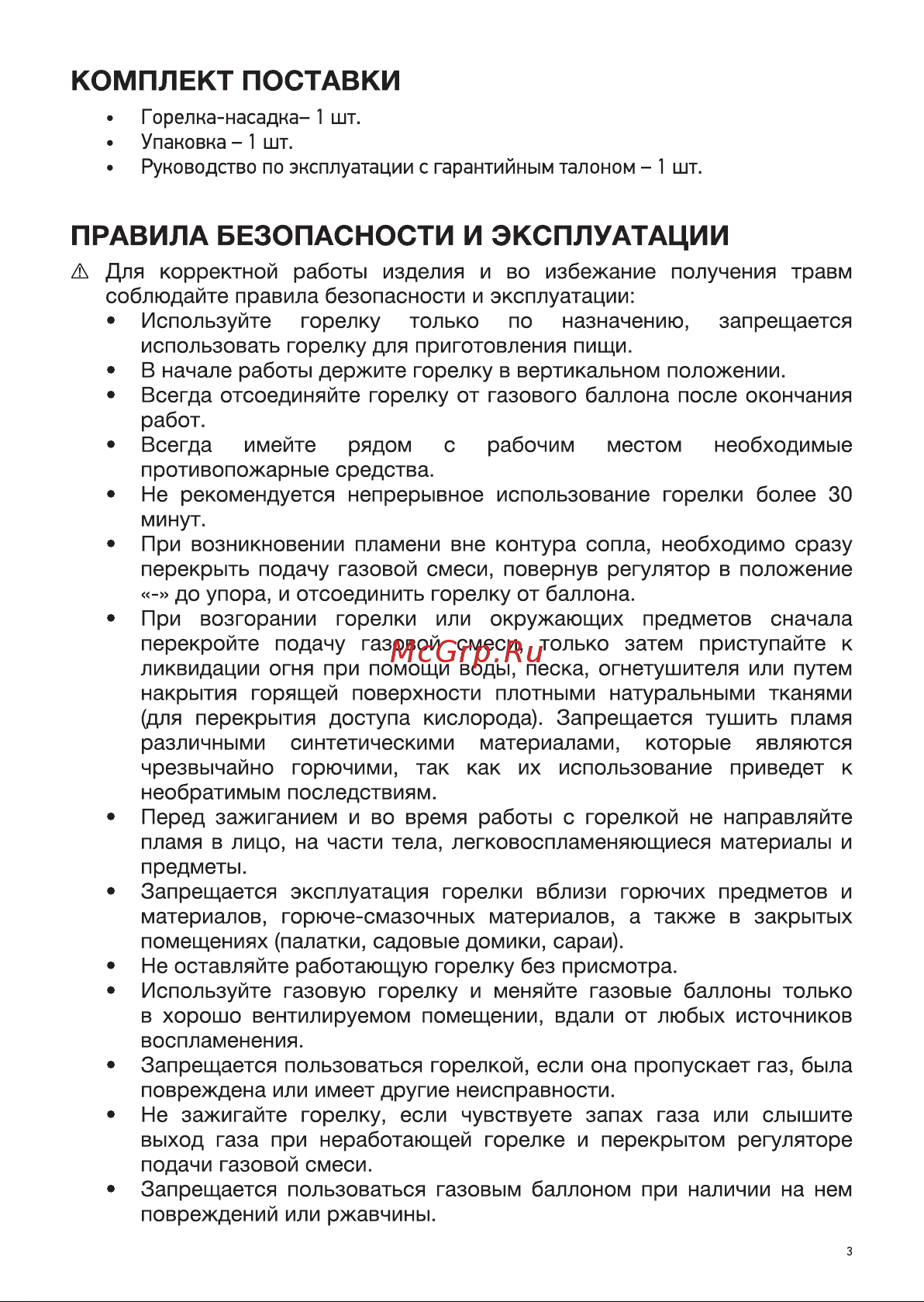 Rexant GT-34 360° Руководство по Эксплуатации онлайн [3/8] 630396