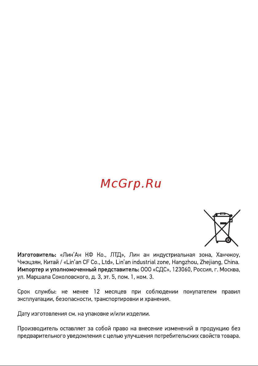 Rexant ГВ-500Р Руководство по Эксплуатации онлайн [8/8] 630401