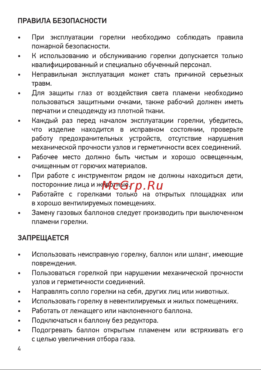 Rexant ГВ-1000Р Руководство по Эксплуатации онлайн [4/8] 630403
