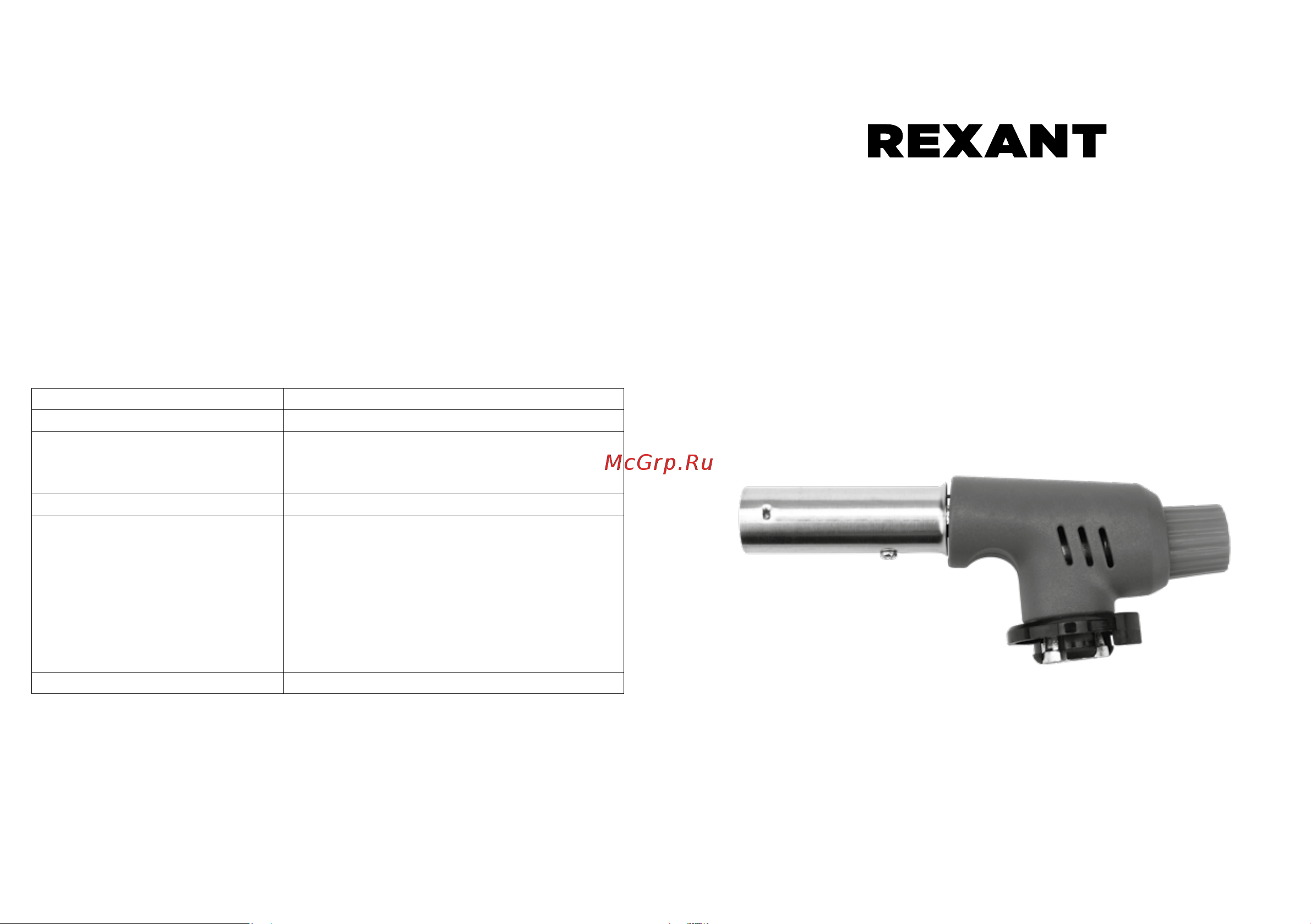 Rexant GT-19 Руководство по Эксплуатации онлайн