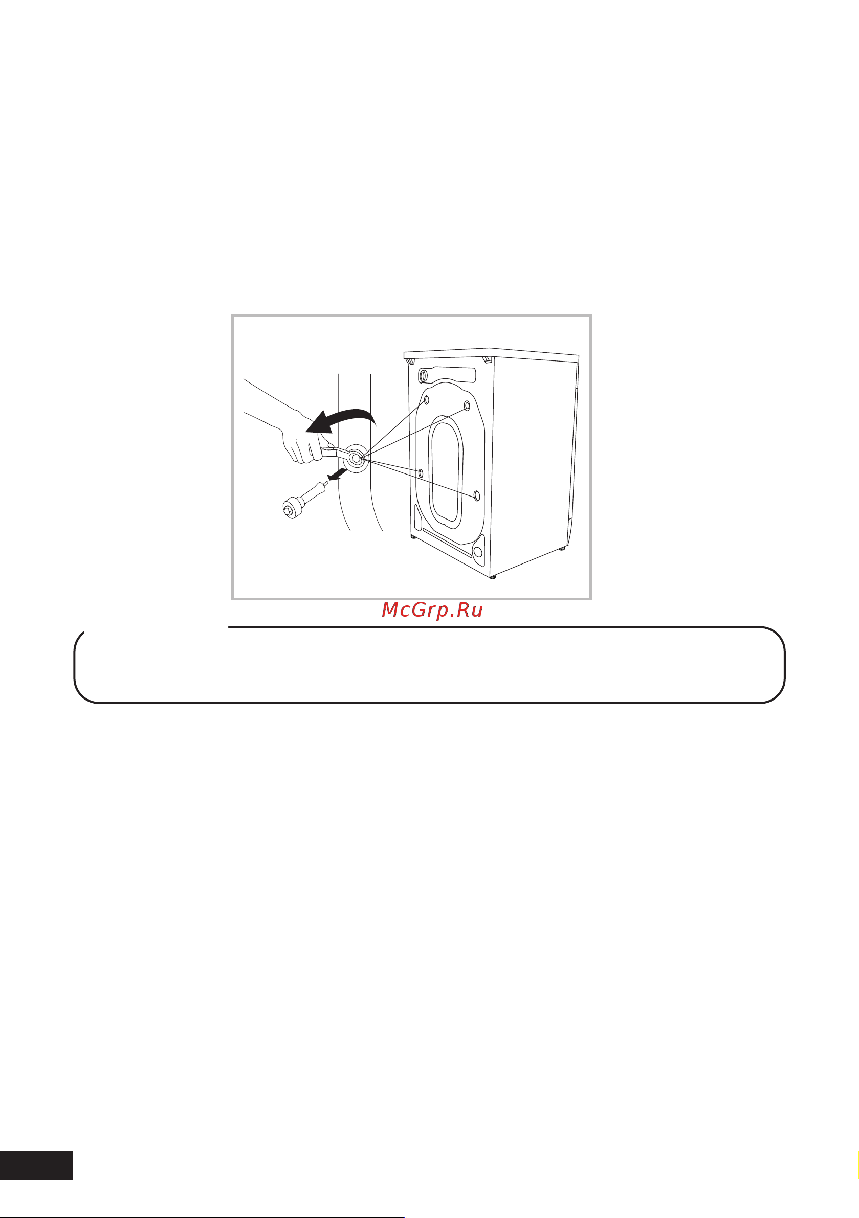 DEXP WD-F8514DMA/SS [12/48] Внимание