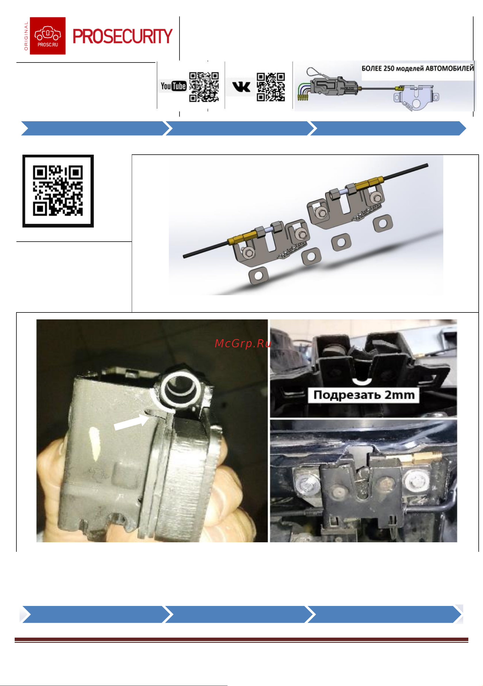 Prosecurity PLM для RANGE ROVER LAND ROVER Инструкция по установке онлайн