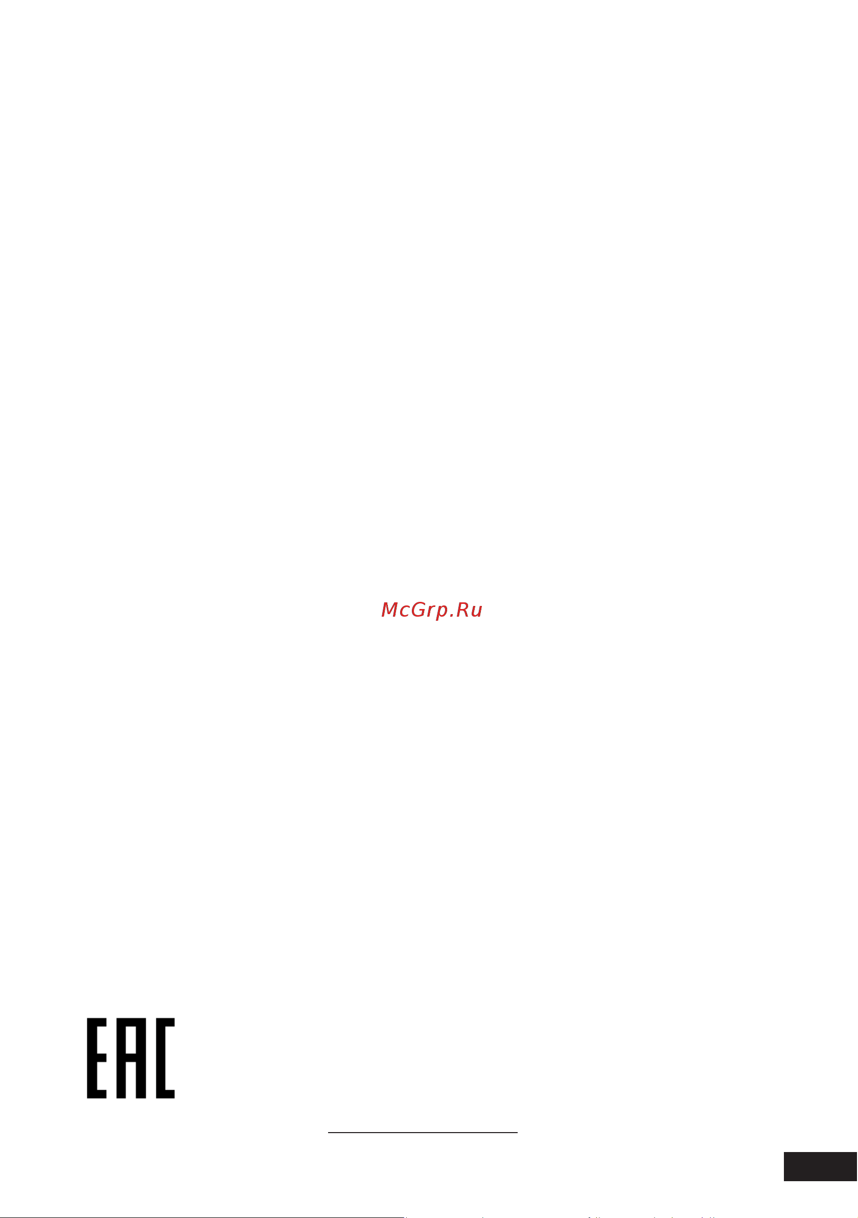 DEXP R630 [7/8] Дополнительная информация