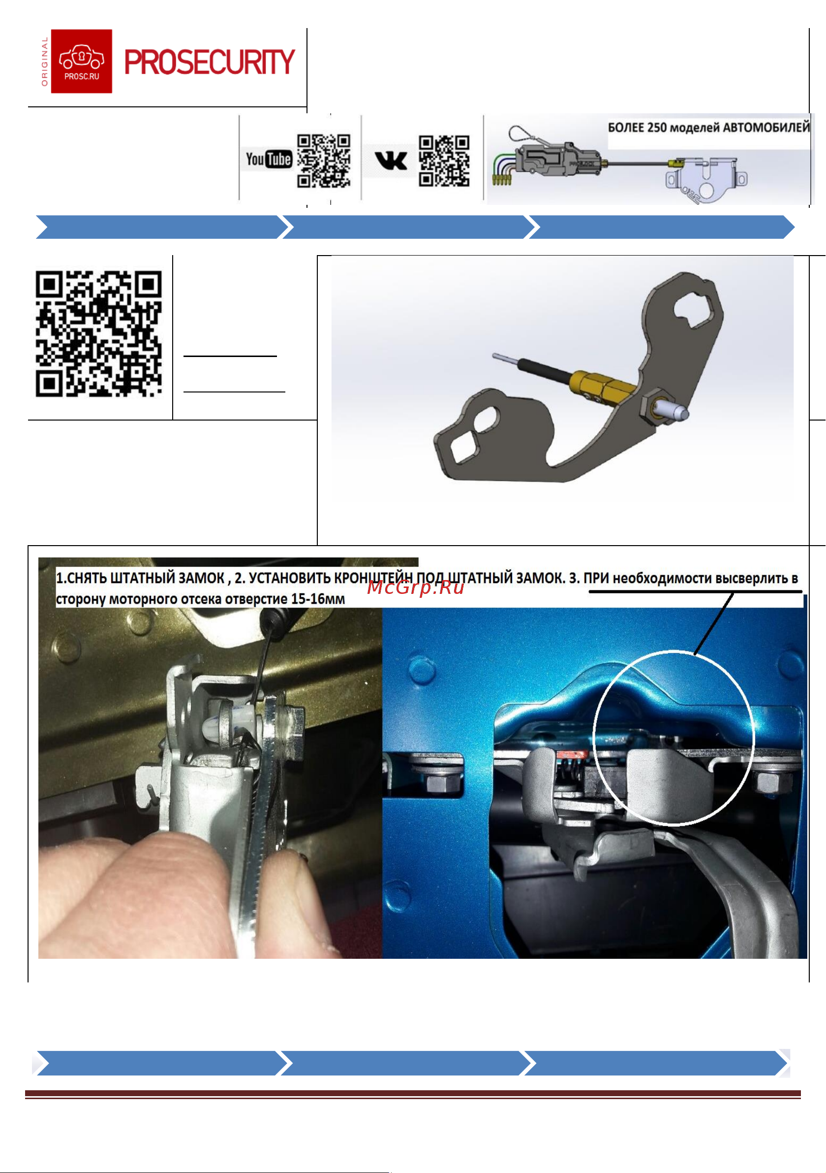 Prosecurity PLM для RENAULT ARKANA Инструкция по установке онлайн