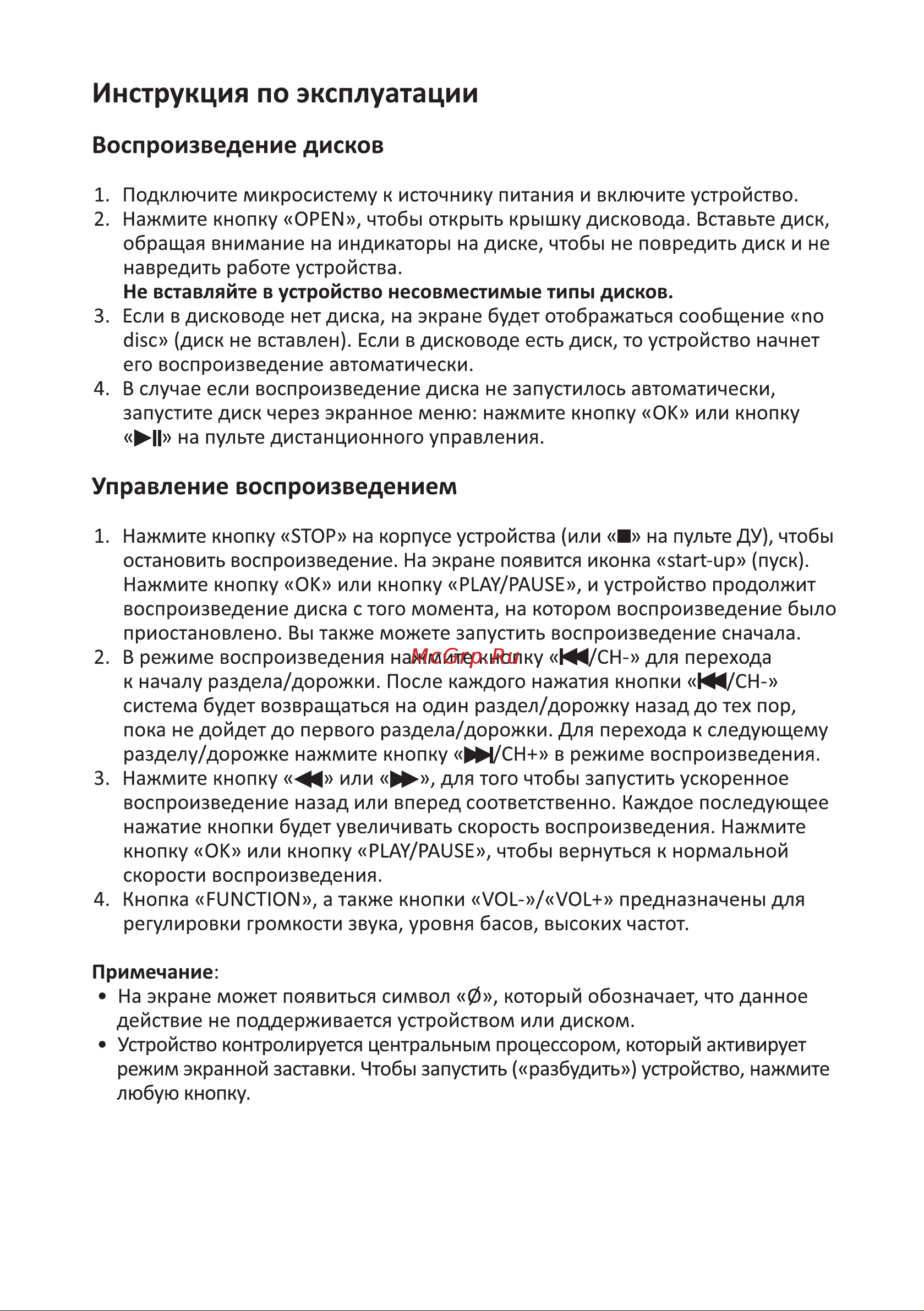 DEXP V350 [10/20] Инструкция по эксплуатации
