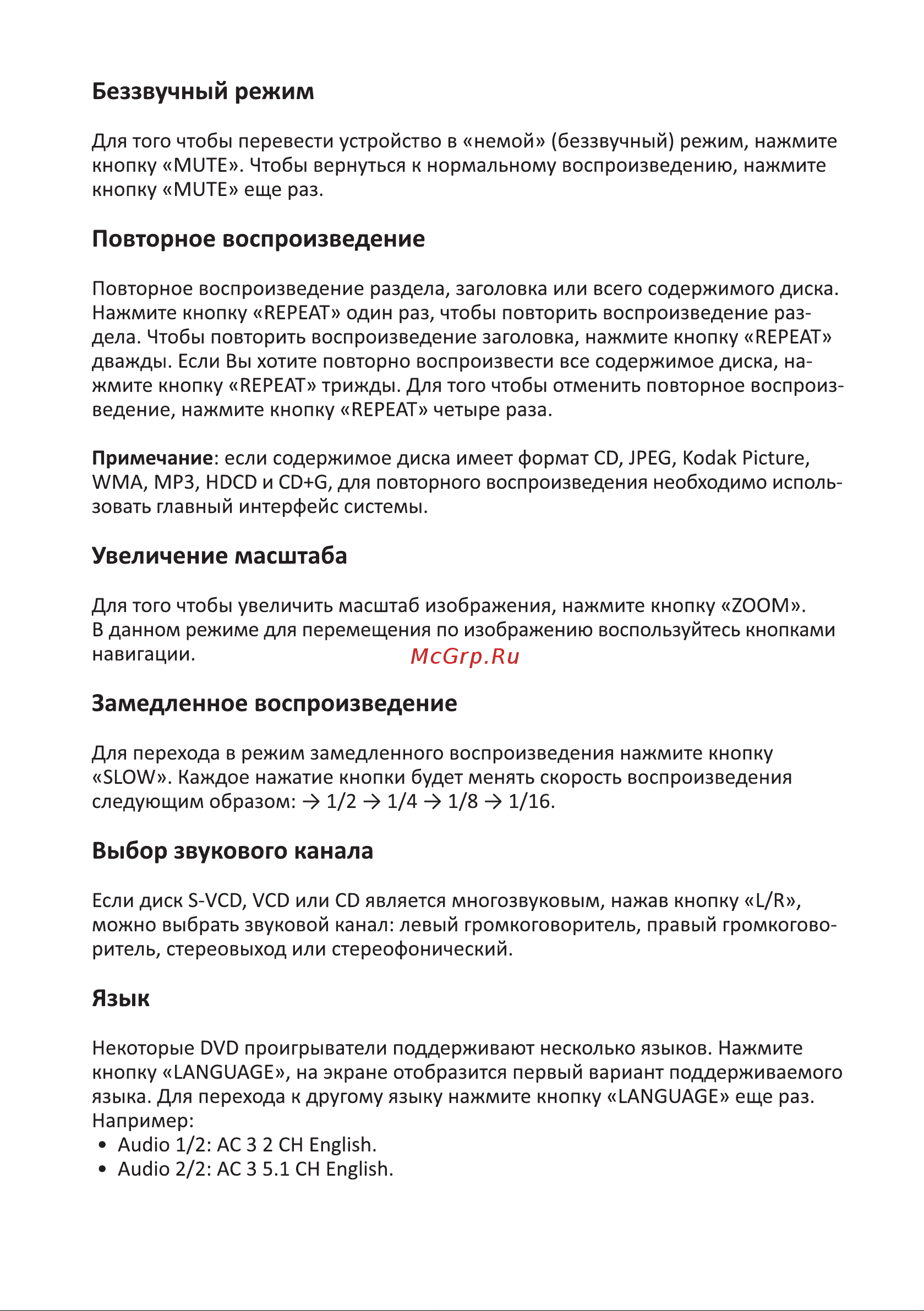 DEXP V350 [12/20] Беззвучный режим