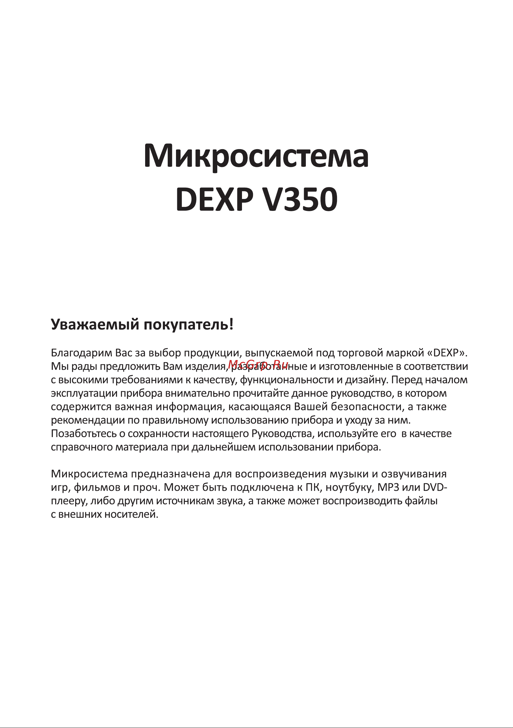 DEXP V350 [2/20] Оехр у350