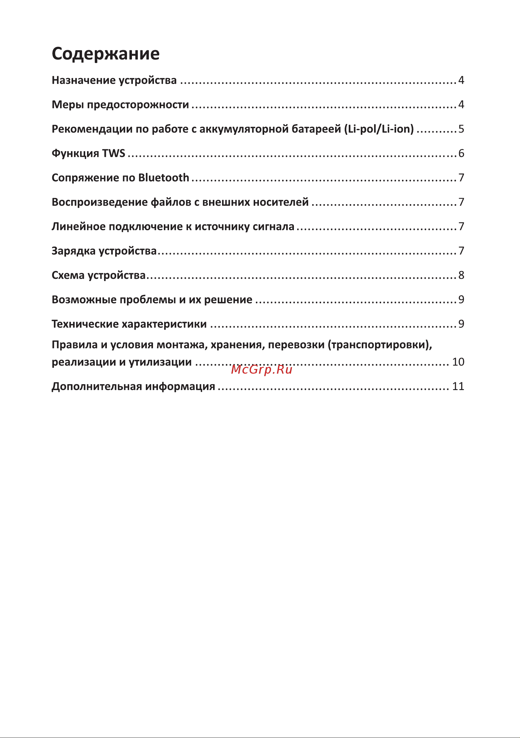 DEXP P240 [3/12] Содержание