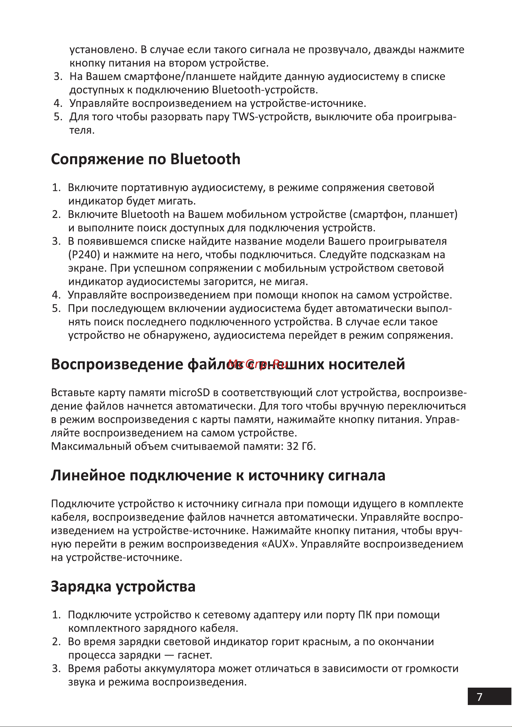DEXP P240 [7/12] Сопряжение по bluetooth