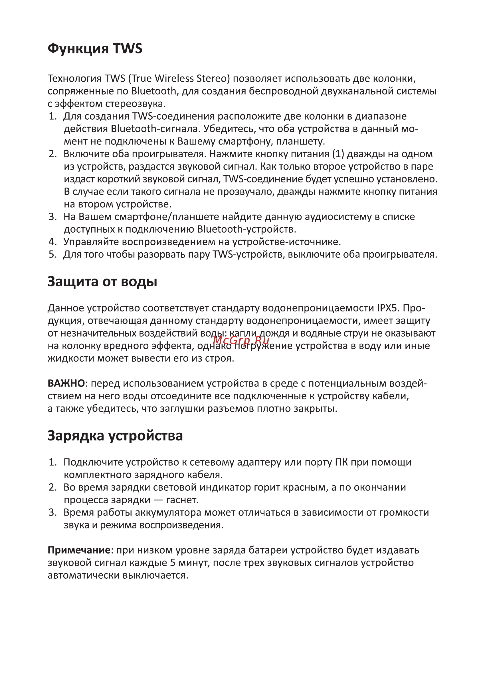 DEXP P290 [8/12] Зарядка устройства