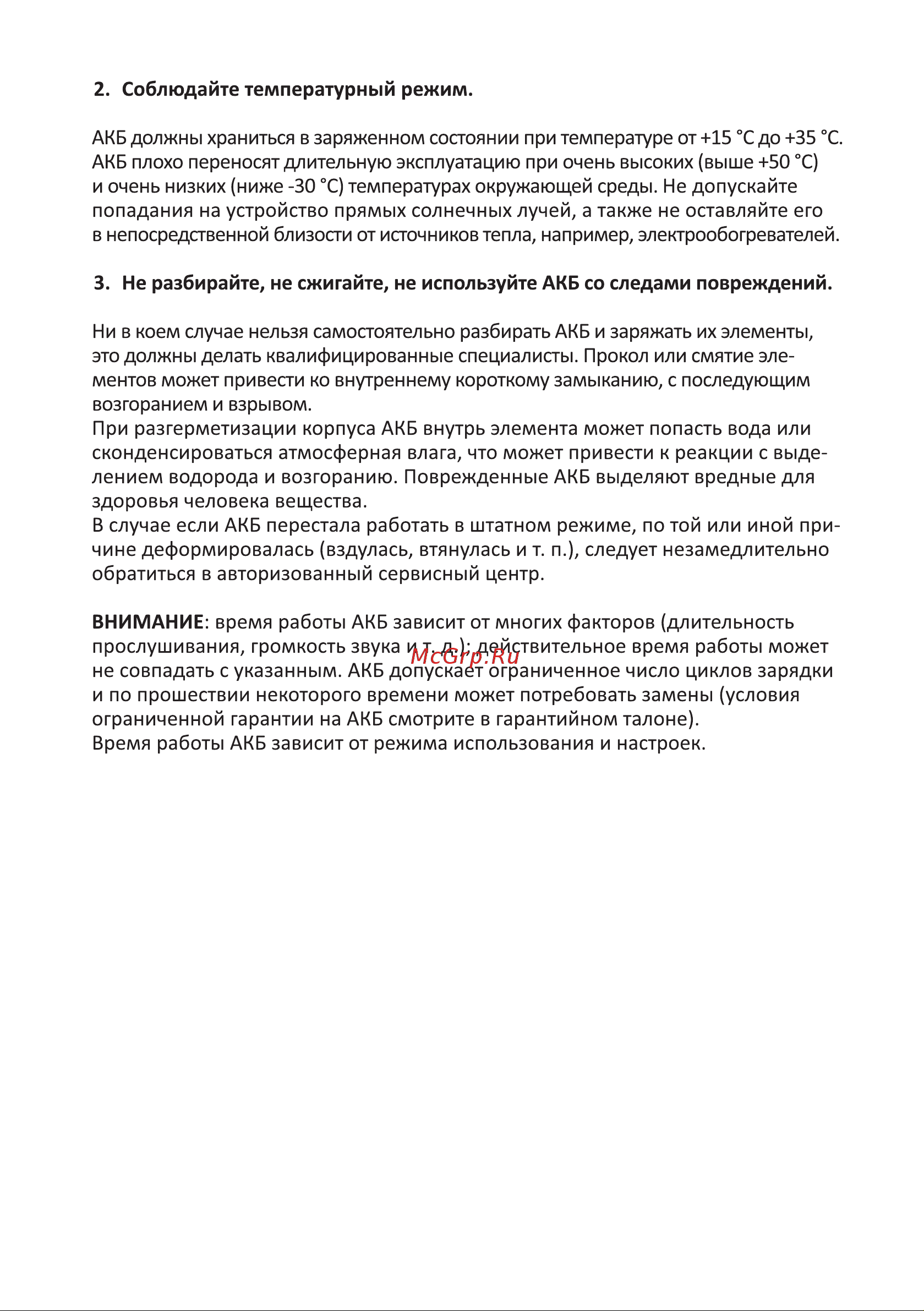 DEXP P450 Руководство пользователя онлайн [5/12] 630587