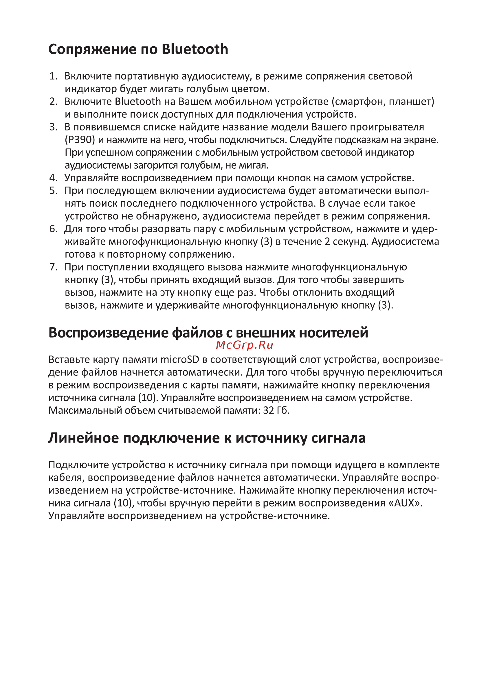 DEXP P390 [7/12] Сопряжение по bluetooth