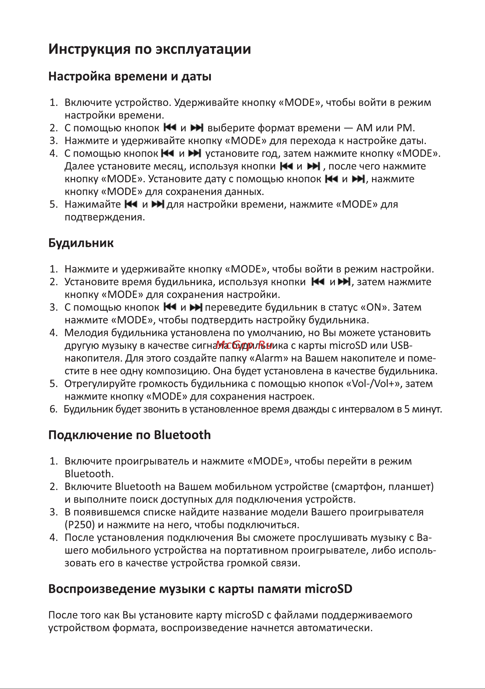 DEXP P250 [7/12] Настройка времени и даты
