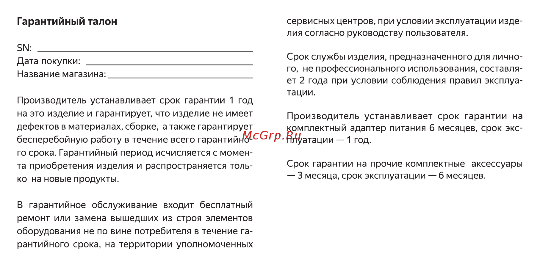 DEXP SMARTBOX Руководство пользователя онлайн [11/14] 630590