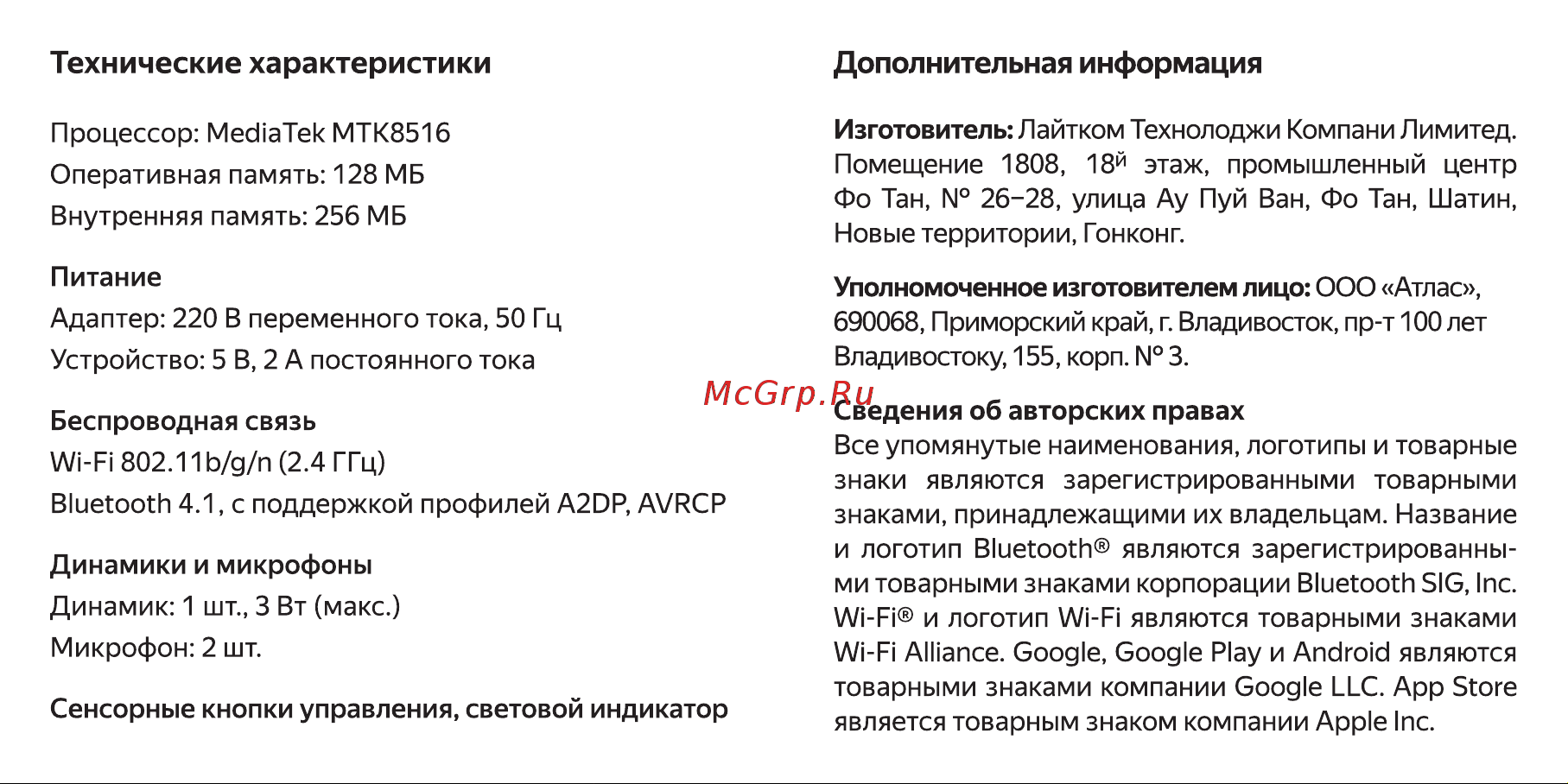 DEXP SMARTBOX Руководство пользователя онлайн [9/14] 630590