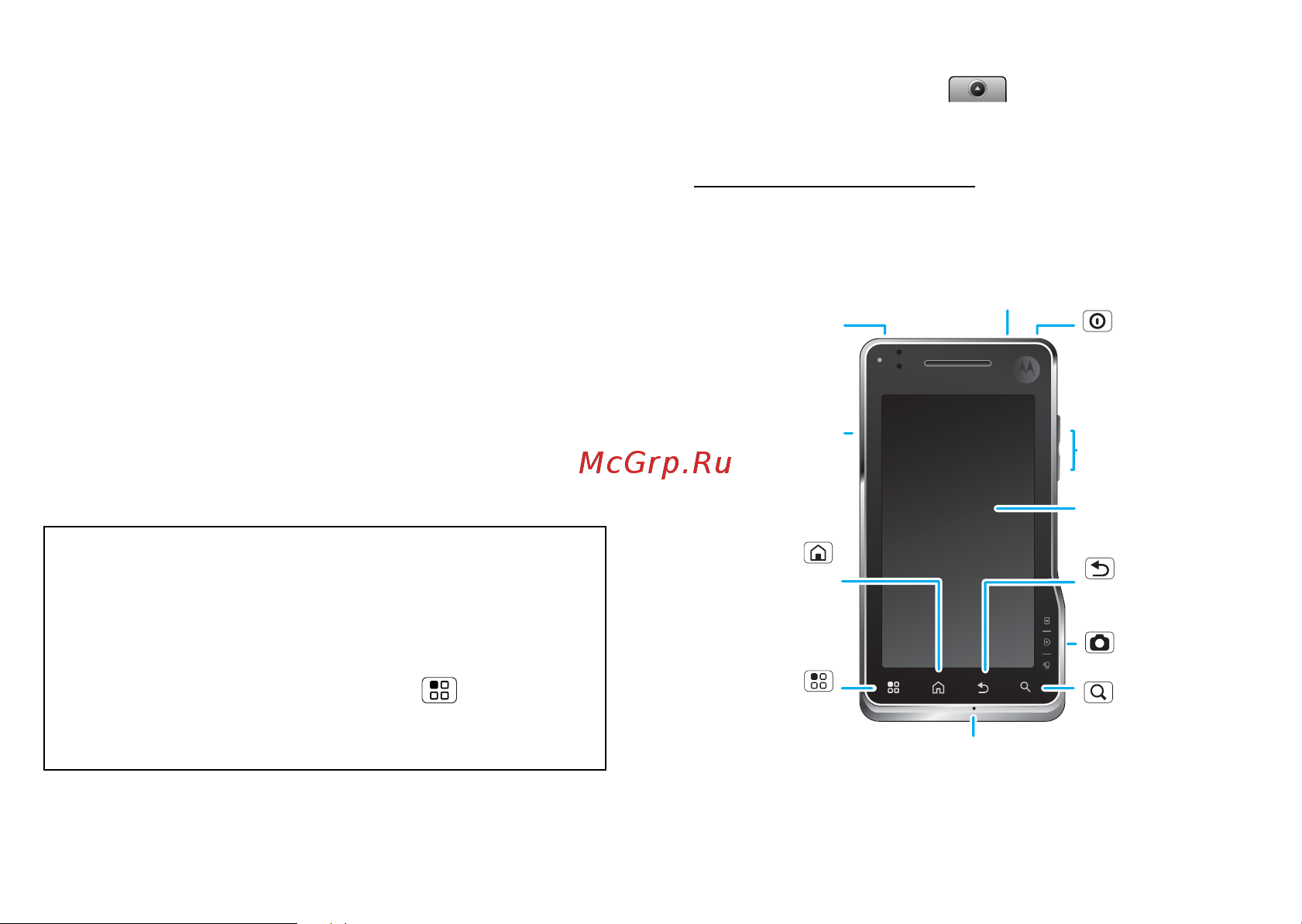 Motorola XT720 [3/66] Поздравляем