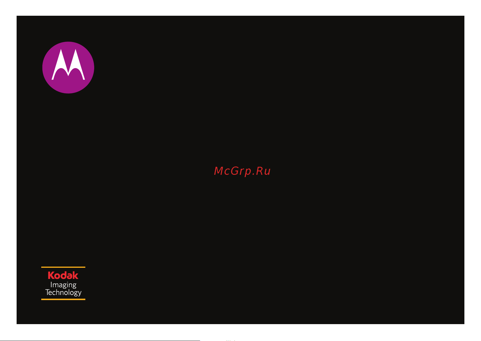 Motorola MOTOZINE ZN5 Руководство пользователя онлайн