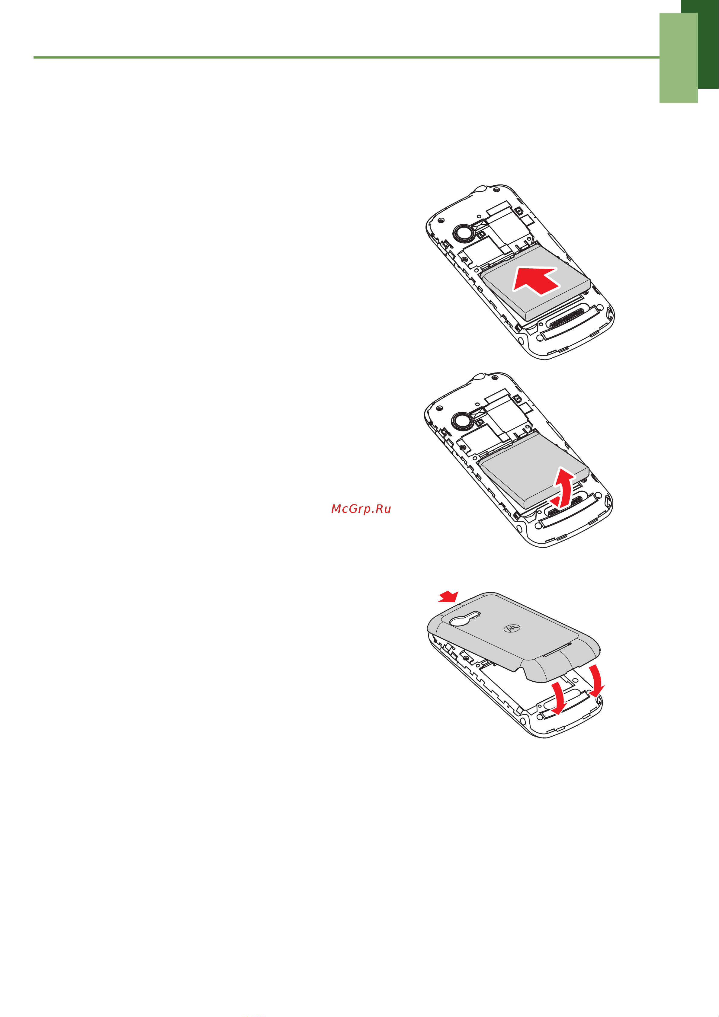 Motorola Quench XT5 [10/110] Аккумулятор