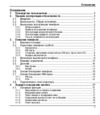 Fly DS160 Руководство пользователя