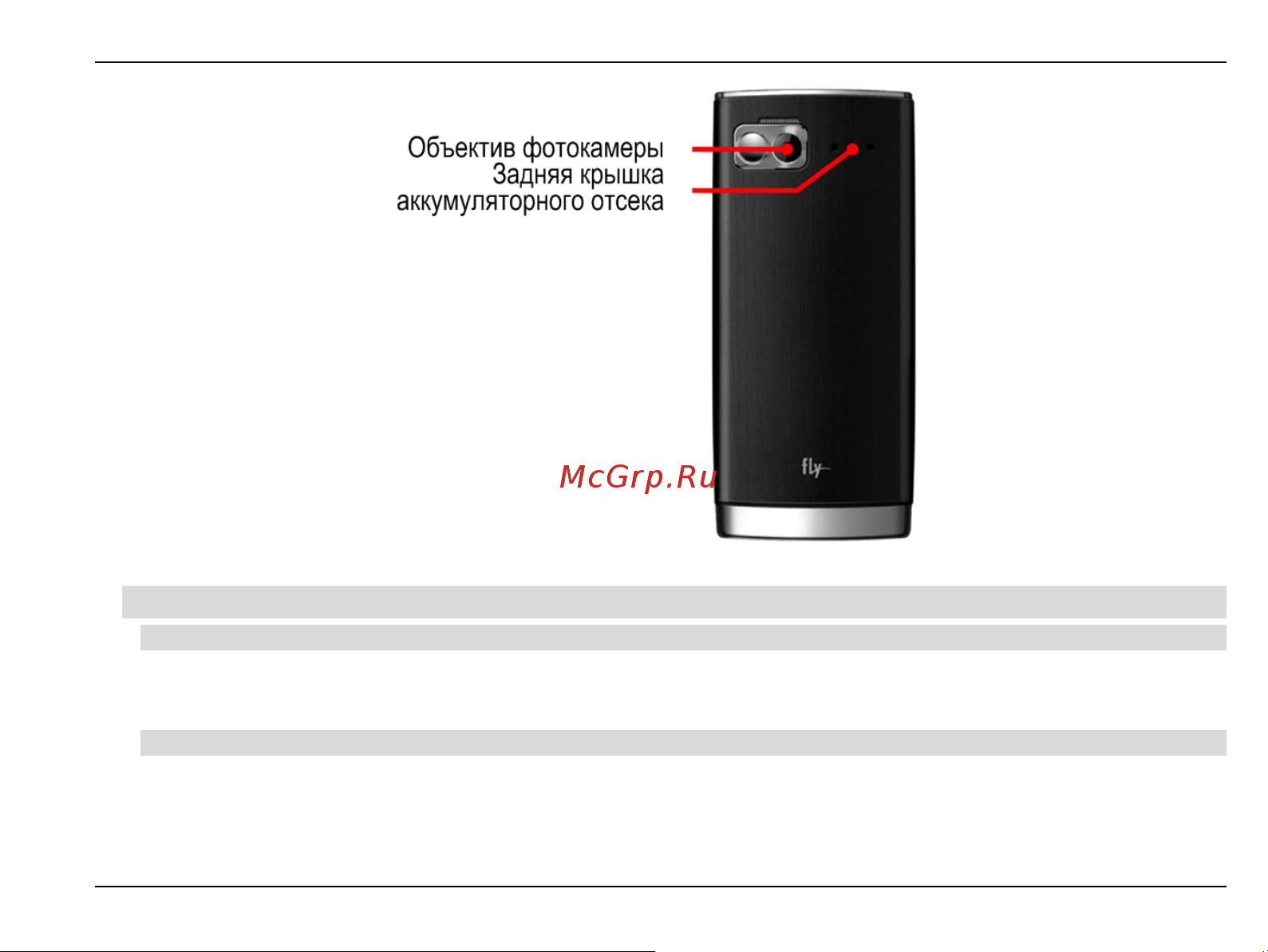 Fly G1 [13/46] Подготовка телефона к работе