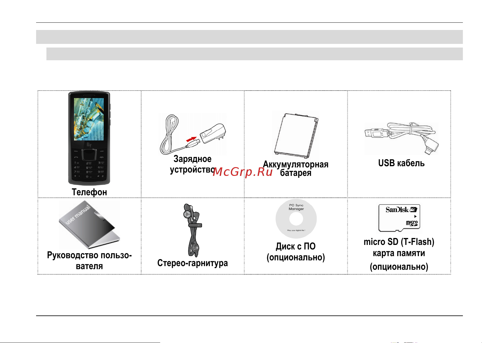 Fly MC170 DS [11/50] Описание телефона