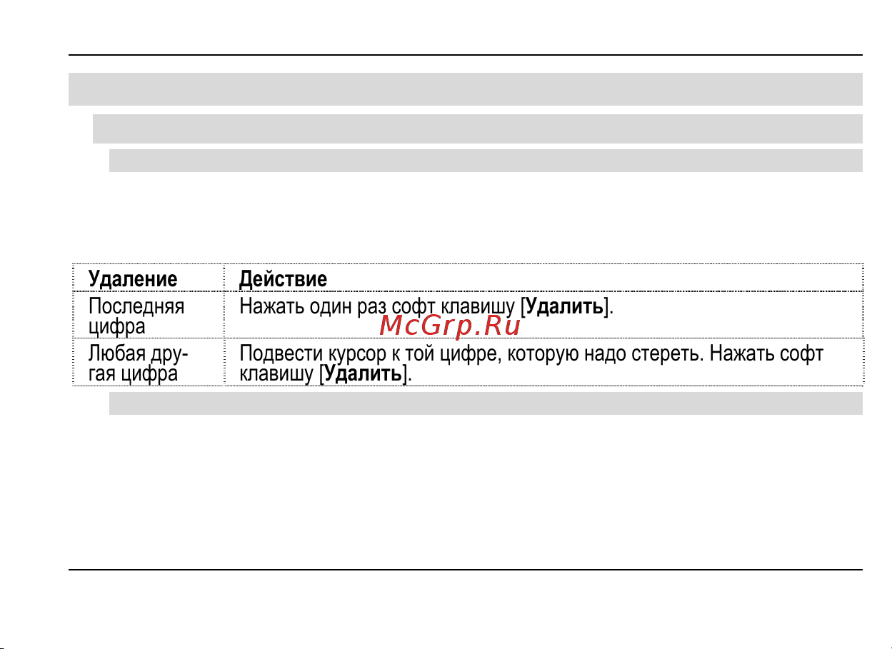 Fly Q115 [29/59] Порядок совершения звонков