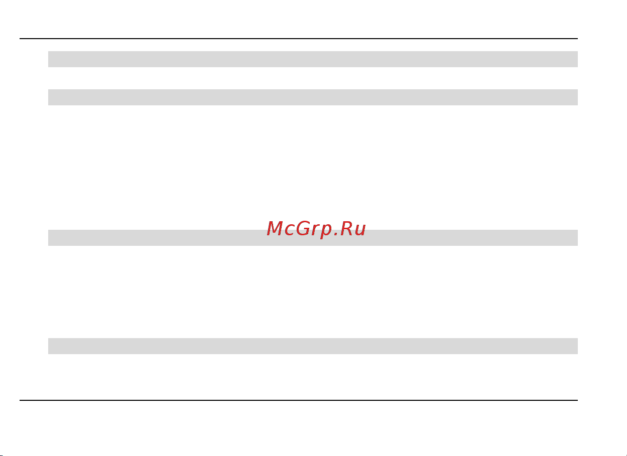Fly Q115 Руководство пользователя онлайн [32/59] 630697
