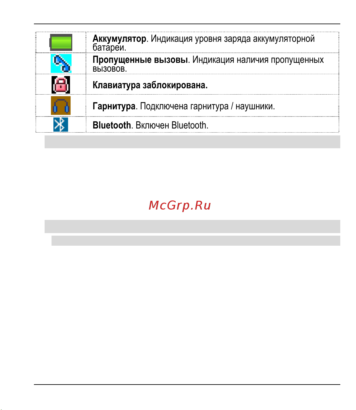 Fly SL140 DS [17/47] Снятие блокировки телефона