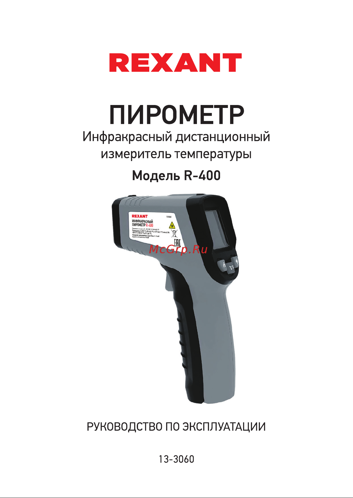 Rexant P-400 13-3060 Руководство по Эксплуатации онлайн