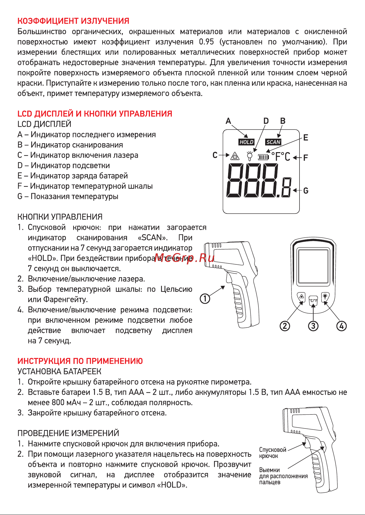 Rexant P-400 13-3060 Руководство по Эксплуатации онлайн [4/8] 830718