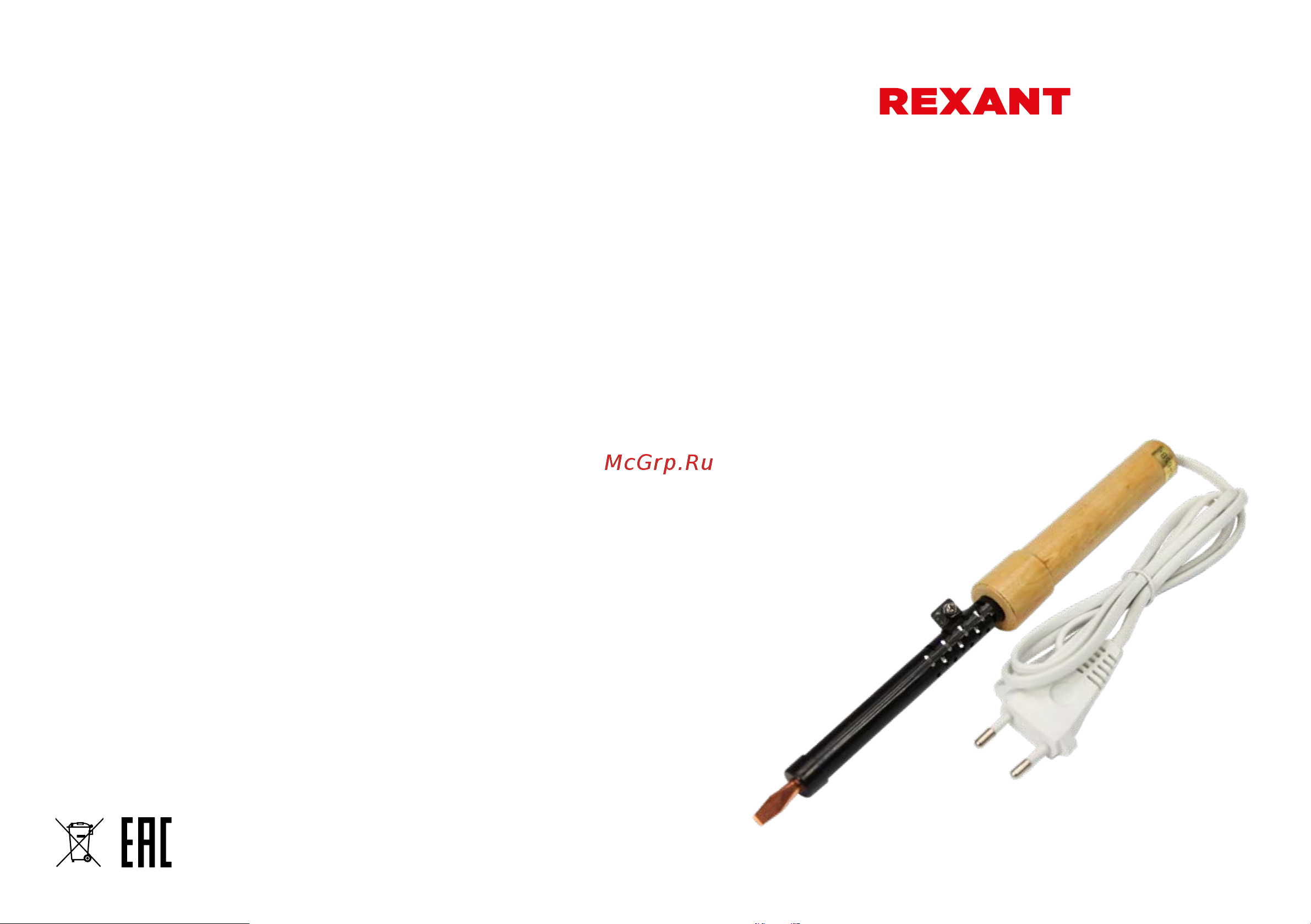 Rexant ПД25 ЭПСН 12-0225 Руководство по Эксплуатации онлайн